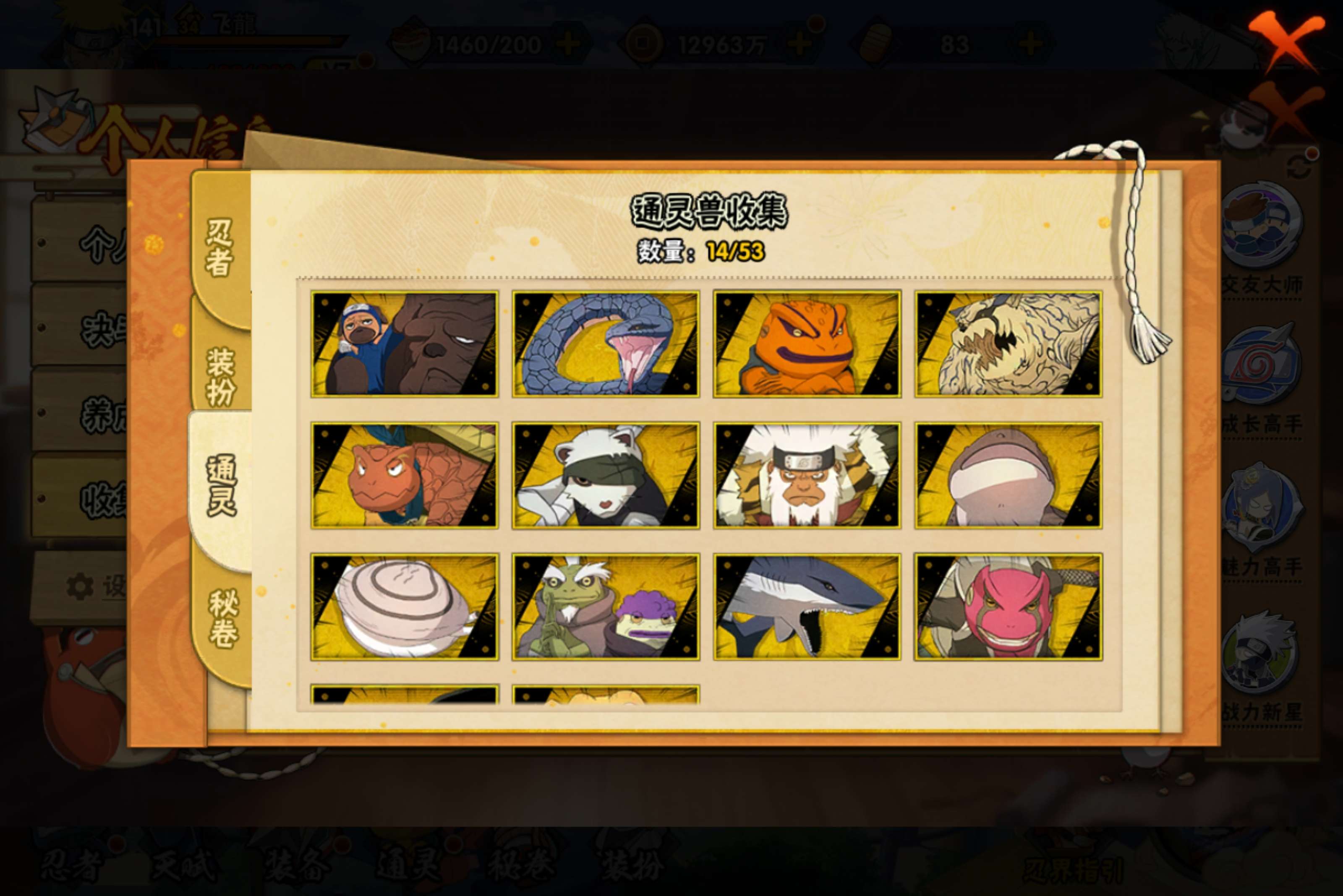 HYCMW43258火影忍者账号详情图4