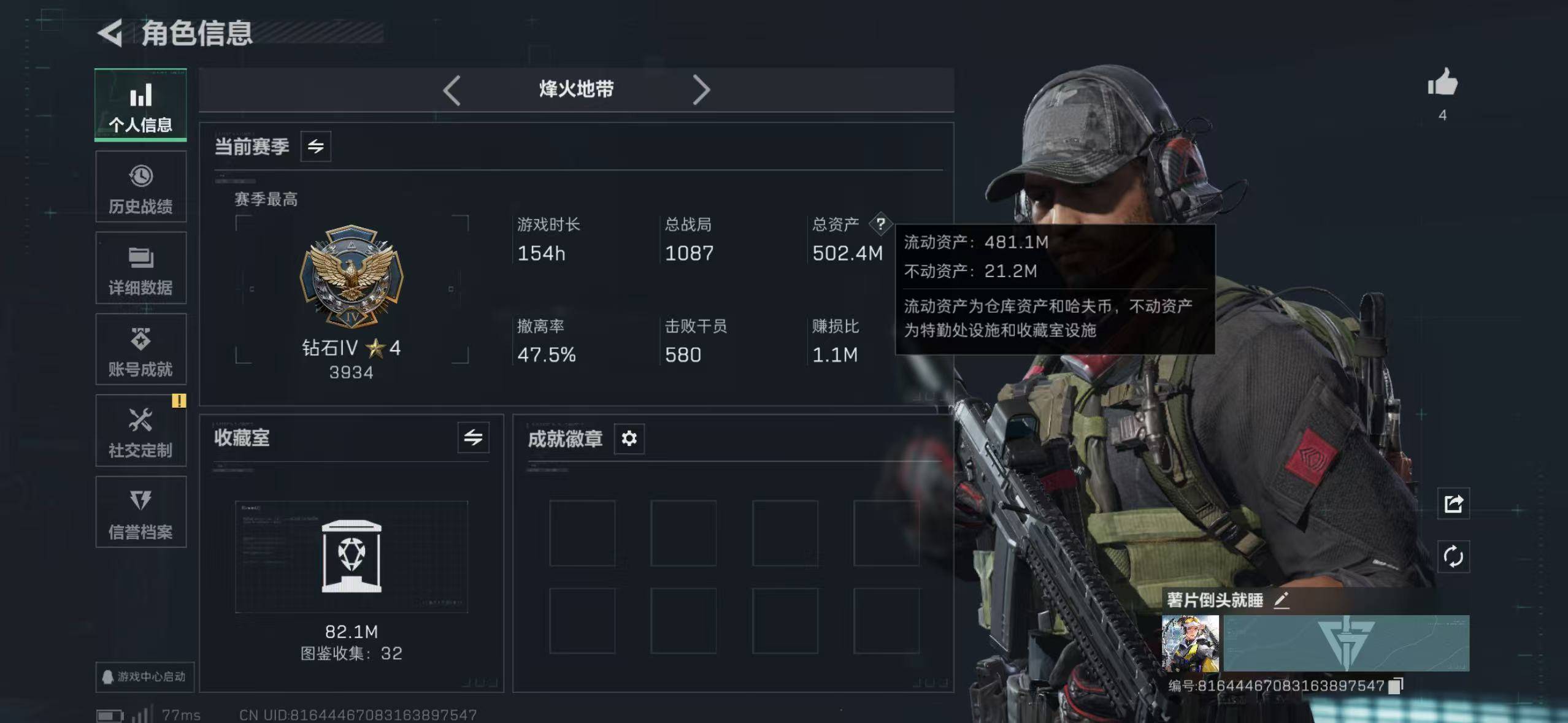 SJZCMW414782三角洲行动账号详情图3 SJZCMW414782三角洲行动账号详情图3