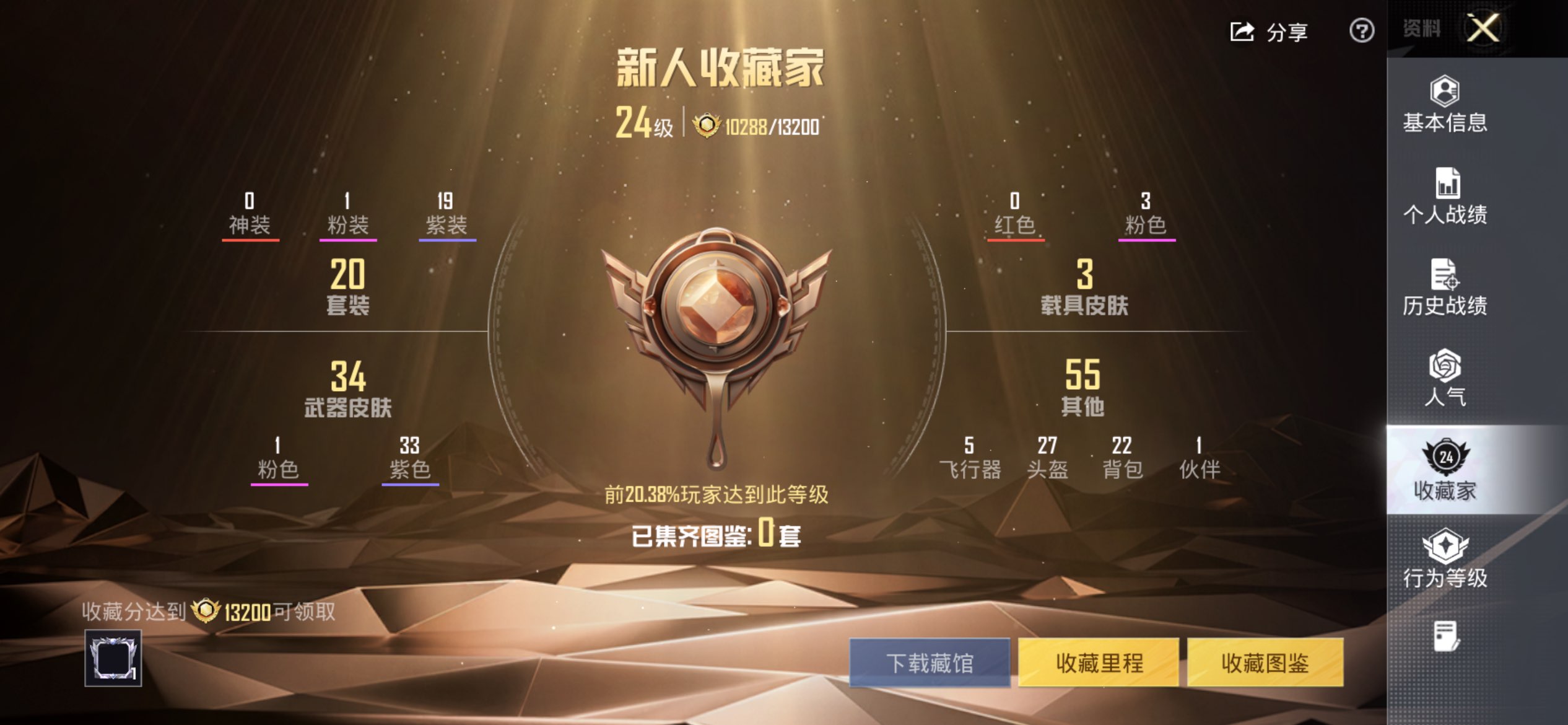 HPCMW428838和平精英账号详情图3