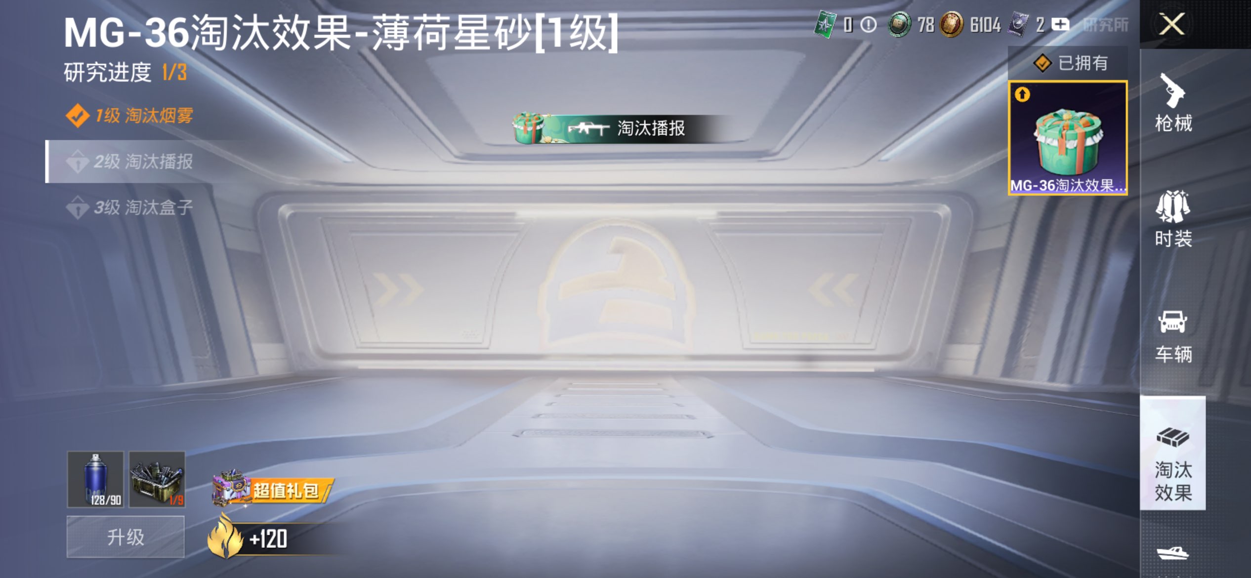 HPCMW428838和平精英账号详情图13