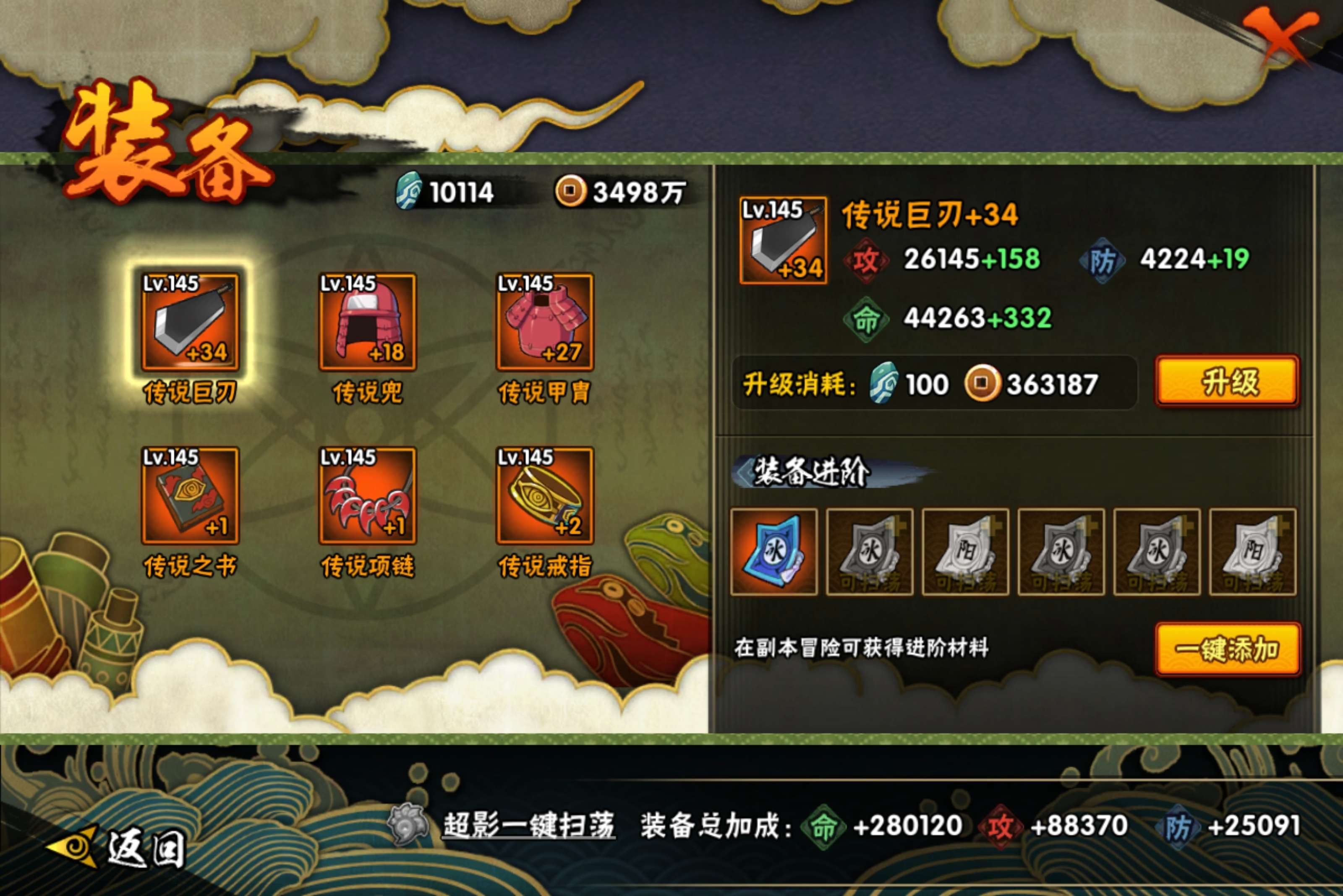 HYCMW43336火影忍者账号详情图7