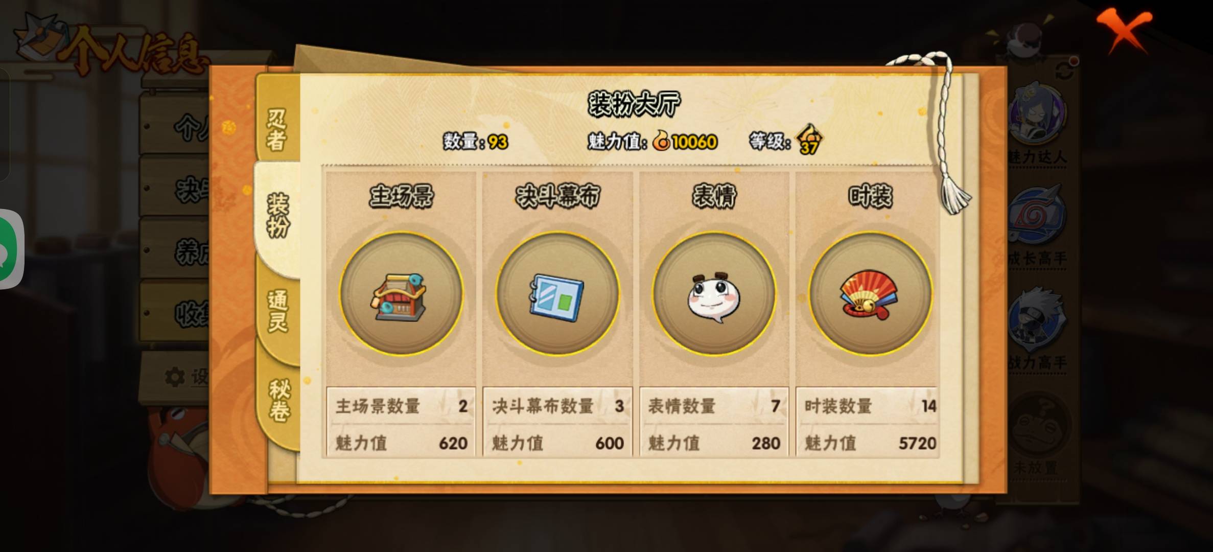 HYCMW43143火影忍者账号详情图8