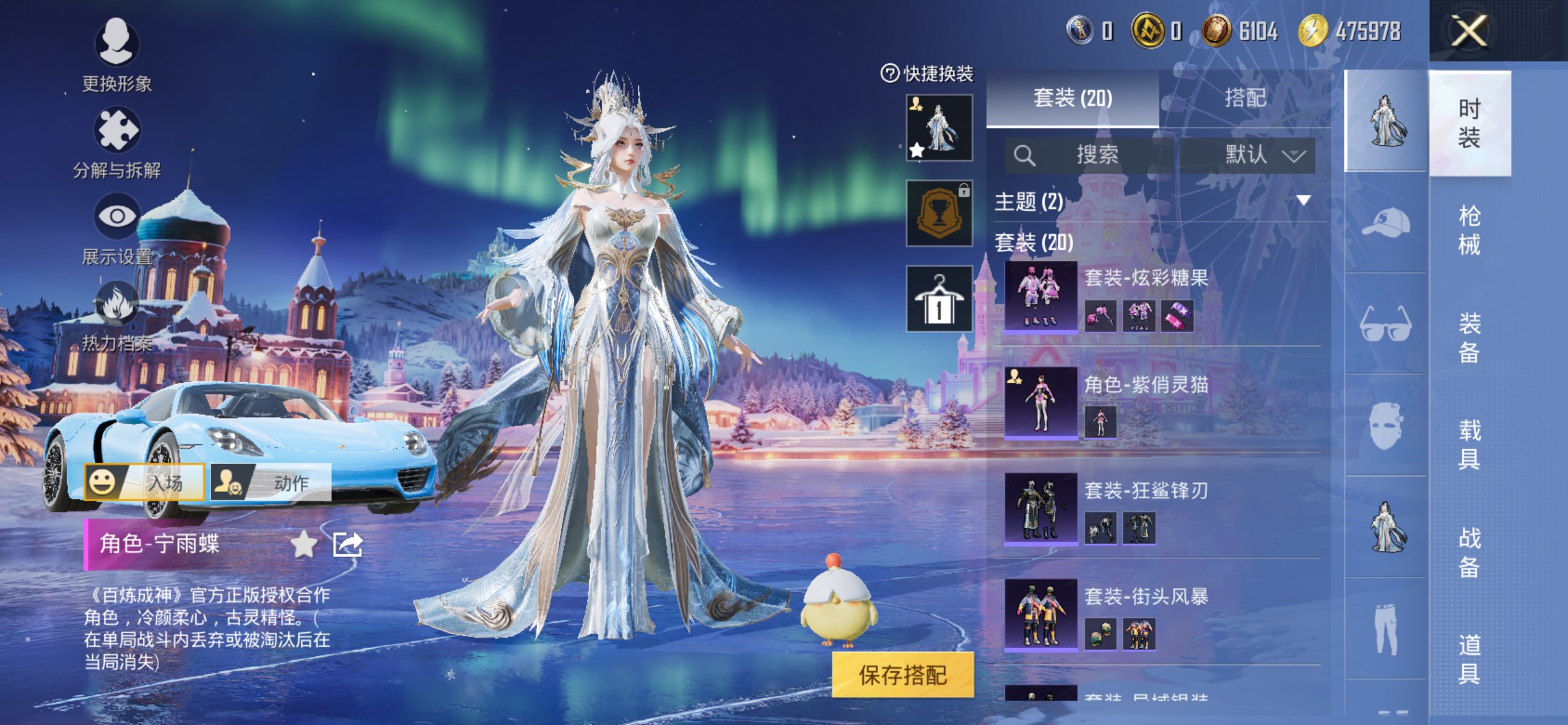 HPCMW428838和平精英账号详情图5