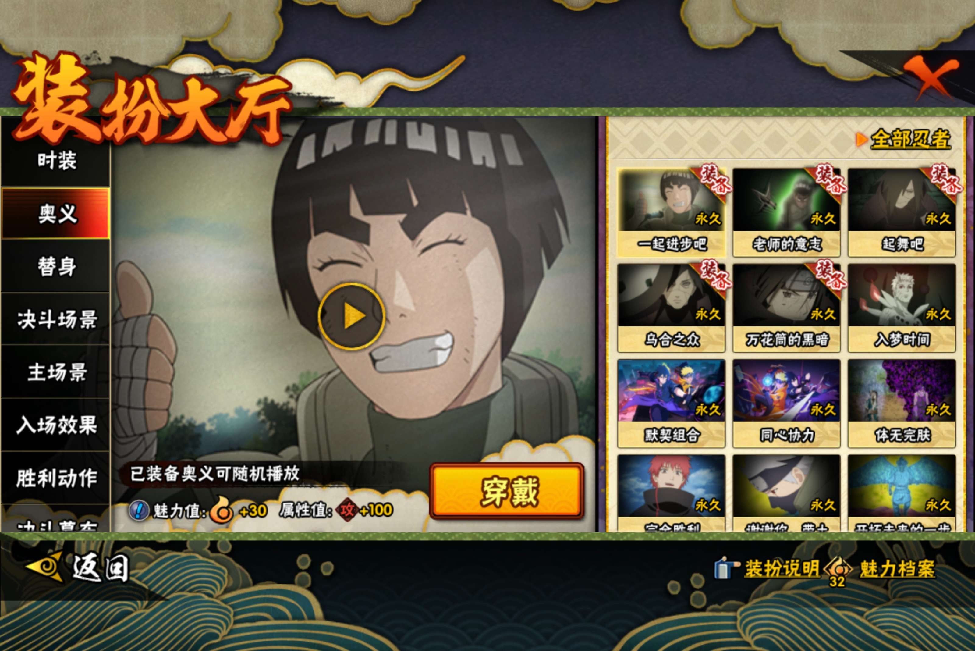 HYCMW43272火影忍者账号详情图11