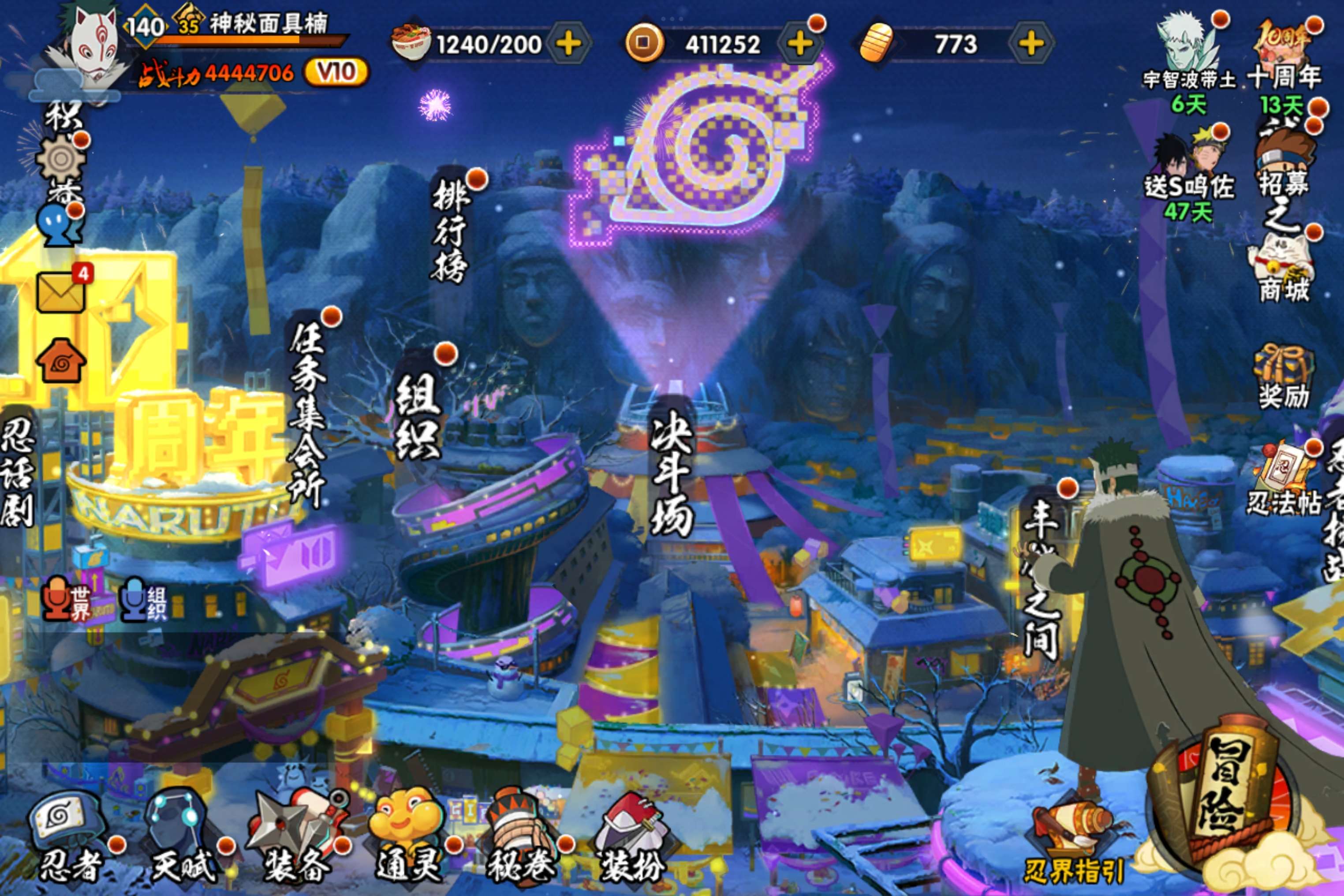 火影忍者账号安卓QQ安卓QQ-v10-可二次-十尾天道超已半娶-S忍者数:10- A忍者数:24 宇智波佐助「须佐能乎」