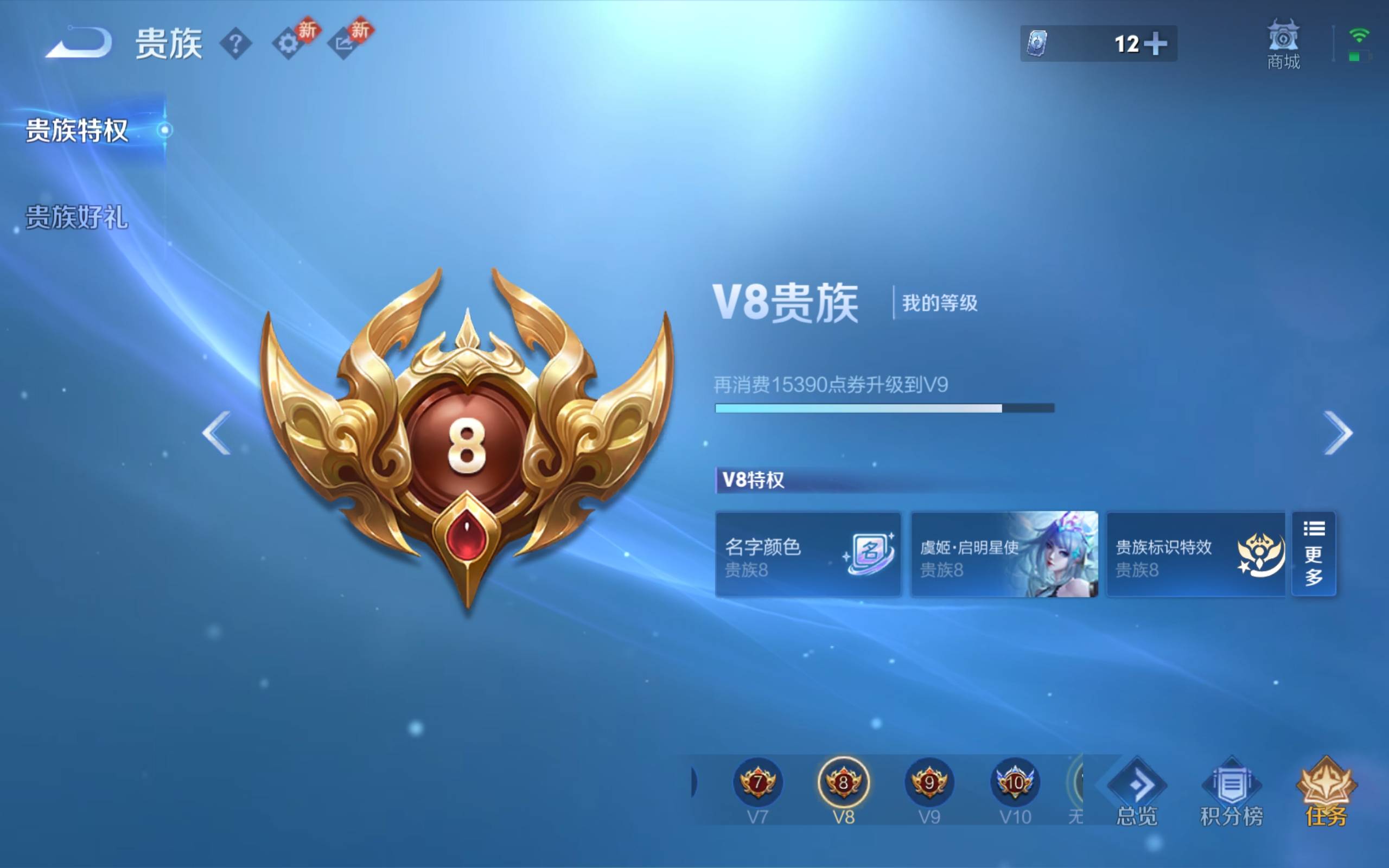 WZCMW460030王者荣耀账号详情图12