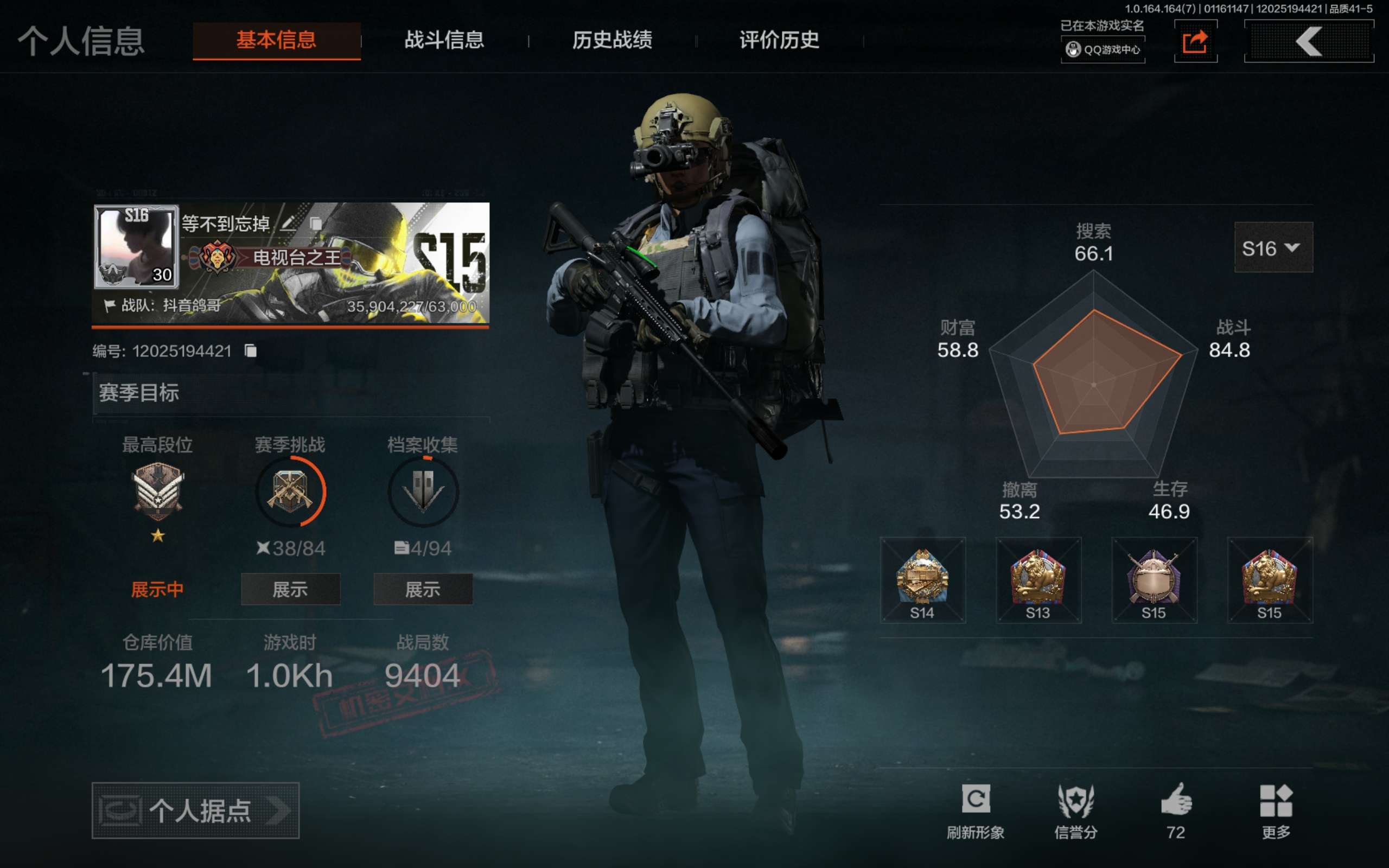 安卓QQ-纯币号-资产：175.4M 科恩...