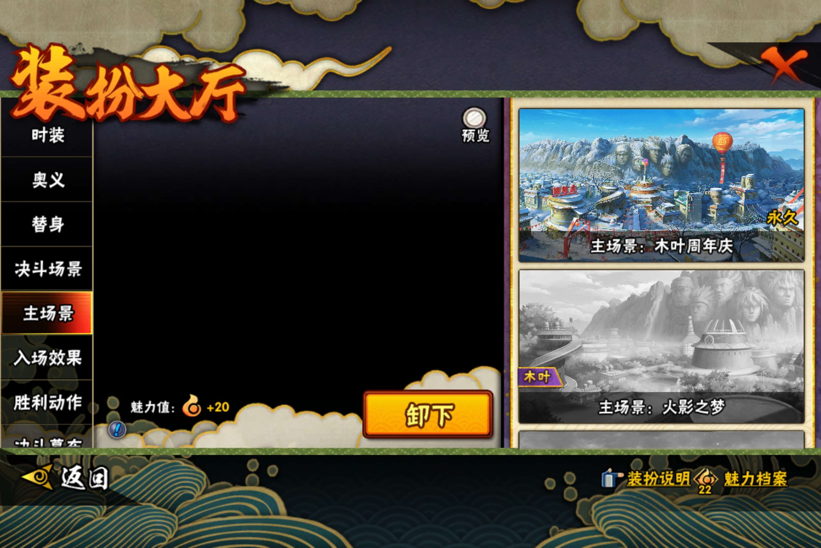 HYCMW47241火影忍者账号详情图12