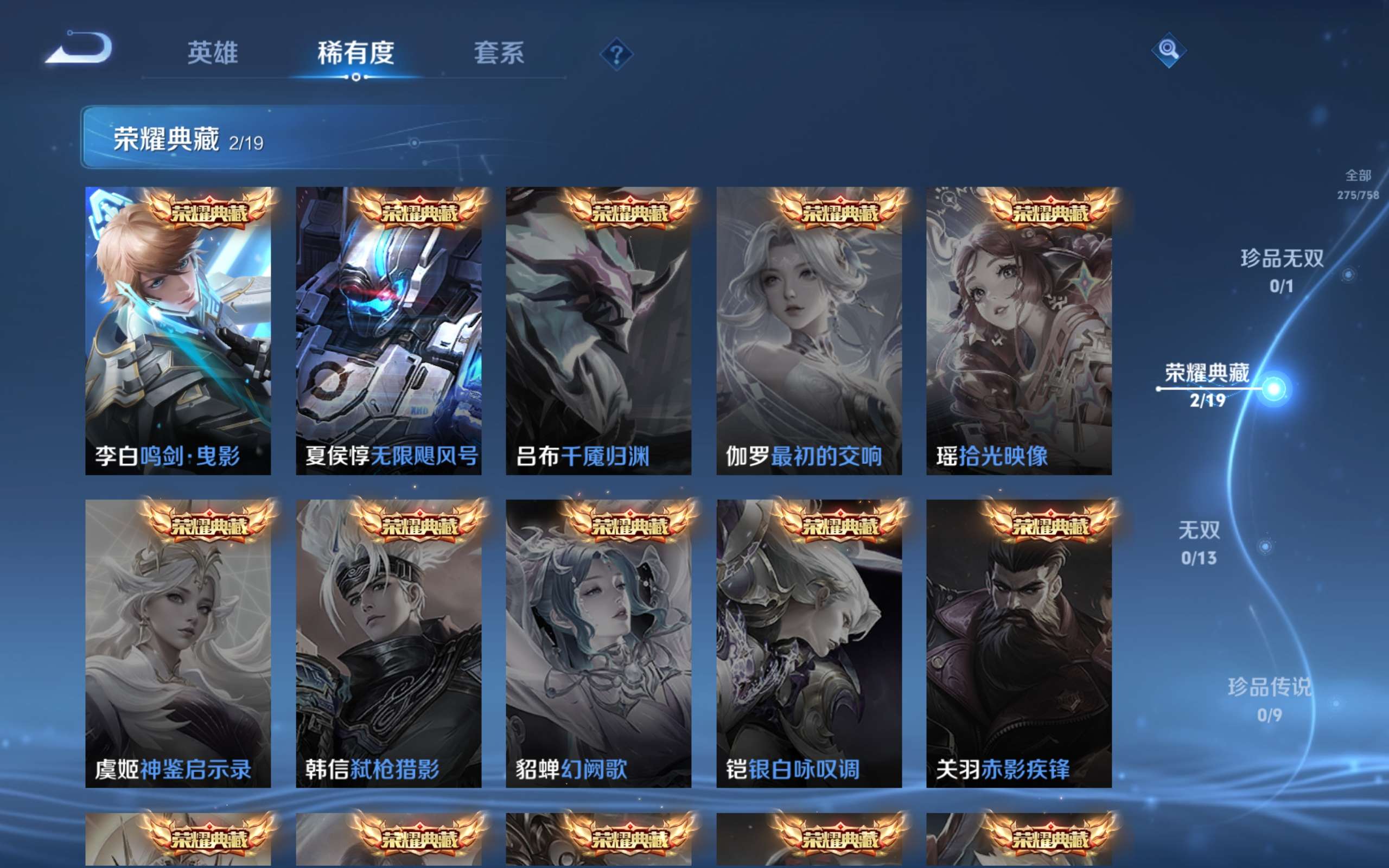 WZCMW460030王者荣耀账号详情图5