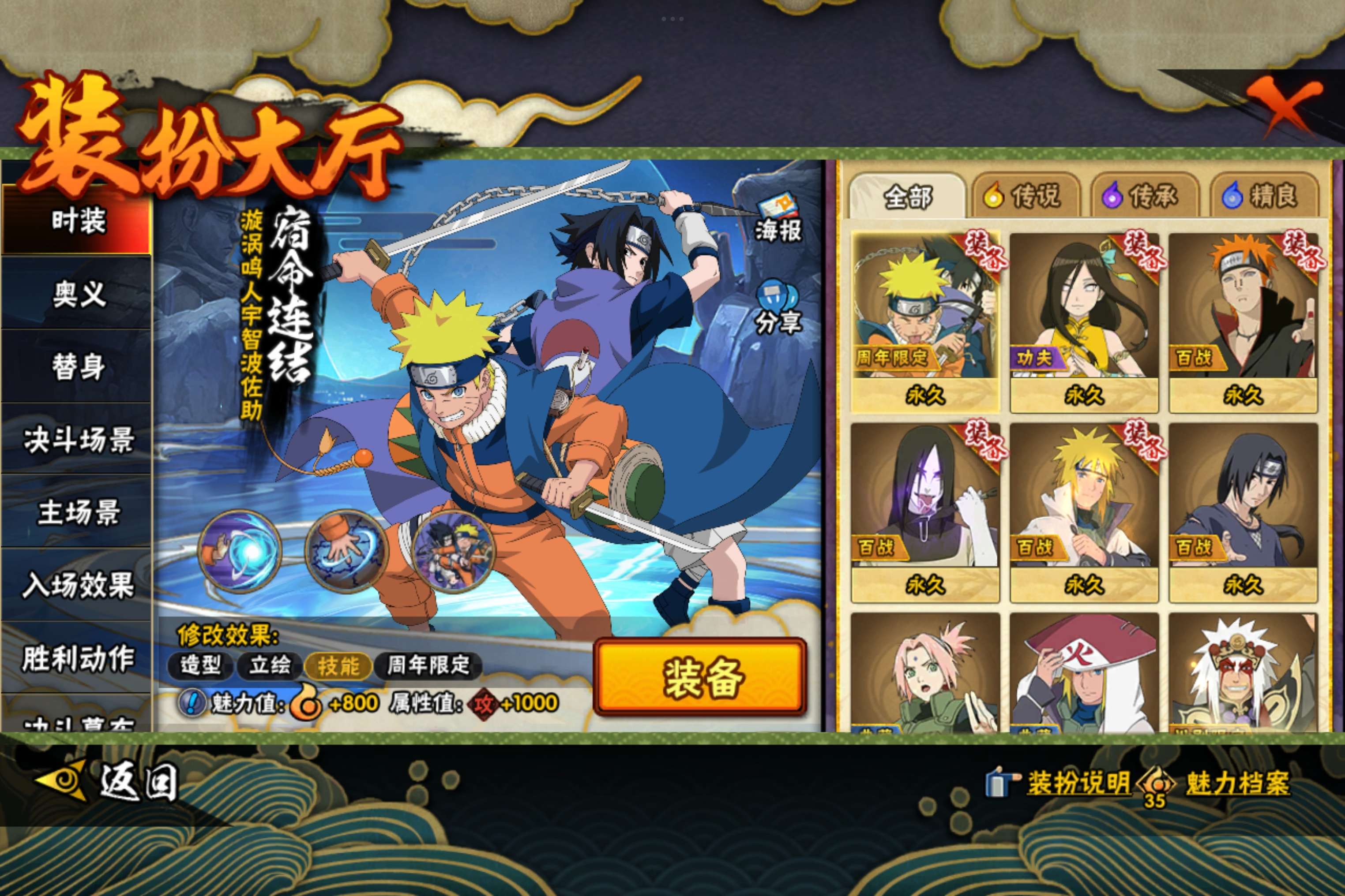 HYCMW43693火影忍者账号详情图9