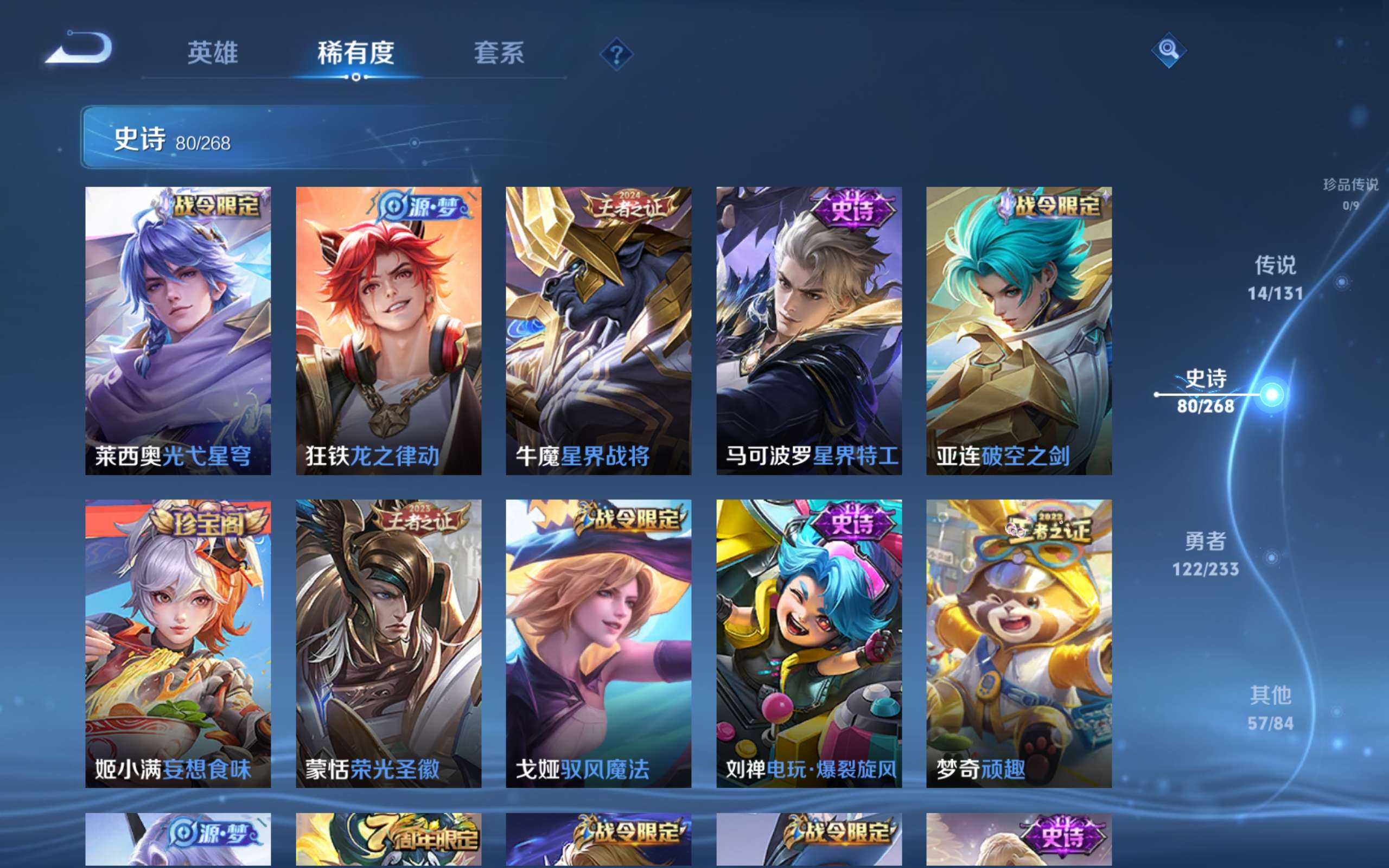 WZCMW460030王者荣耀账号详情图6