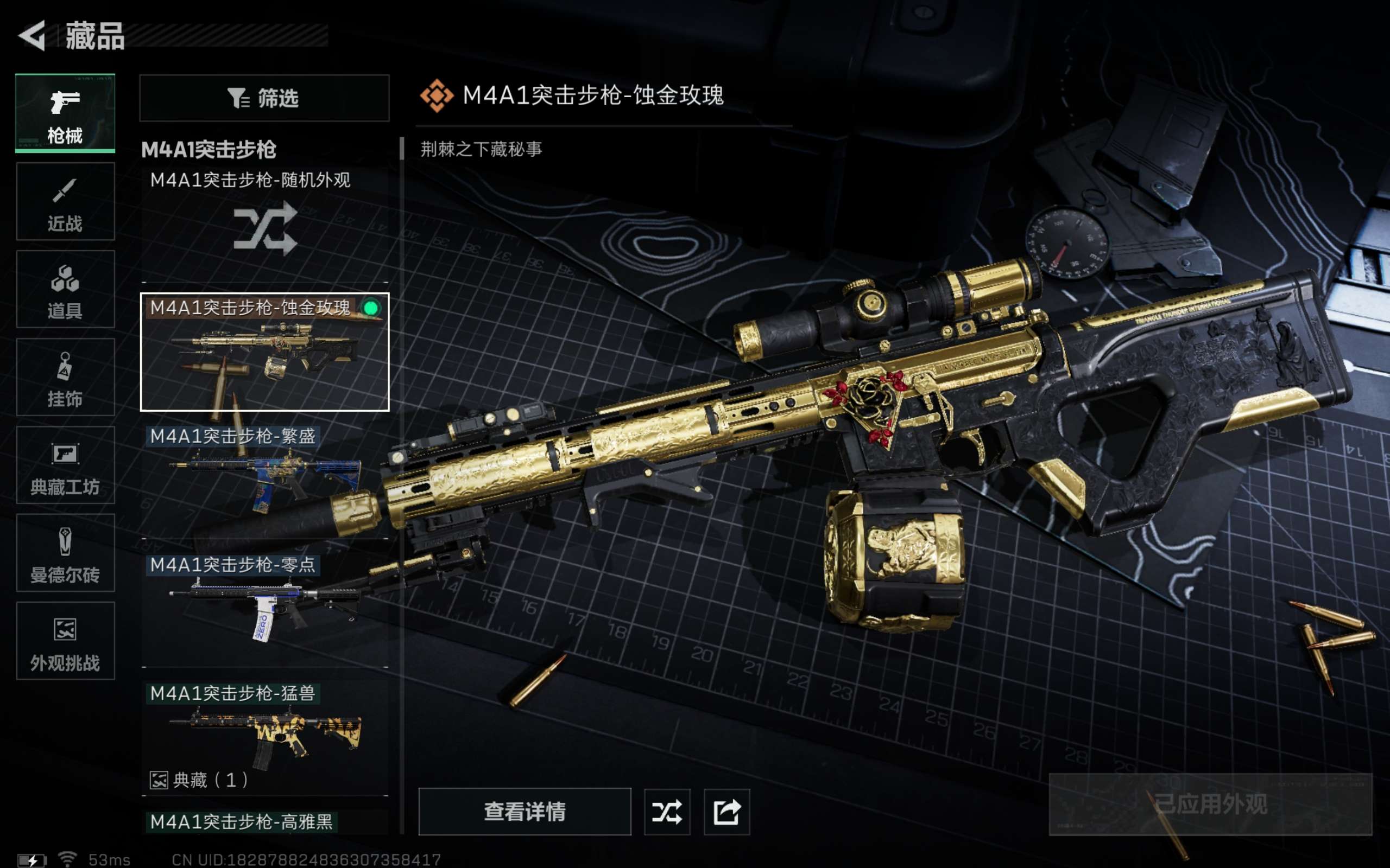 SJZCMW415766三角洲行动账号详情图7 SJZCMW415766三角洲行动账号详情图7