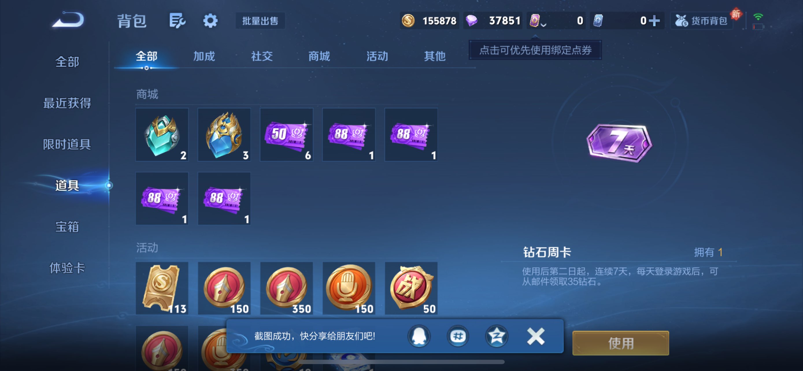 WZCMW456379王者荣耀账号详情图3