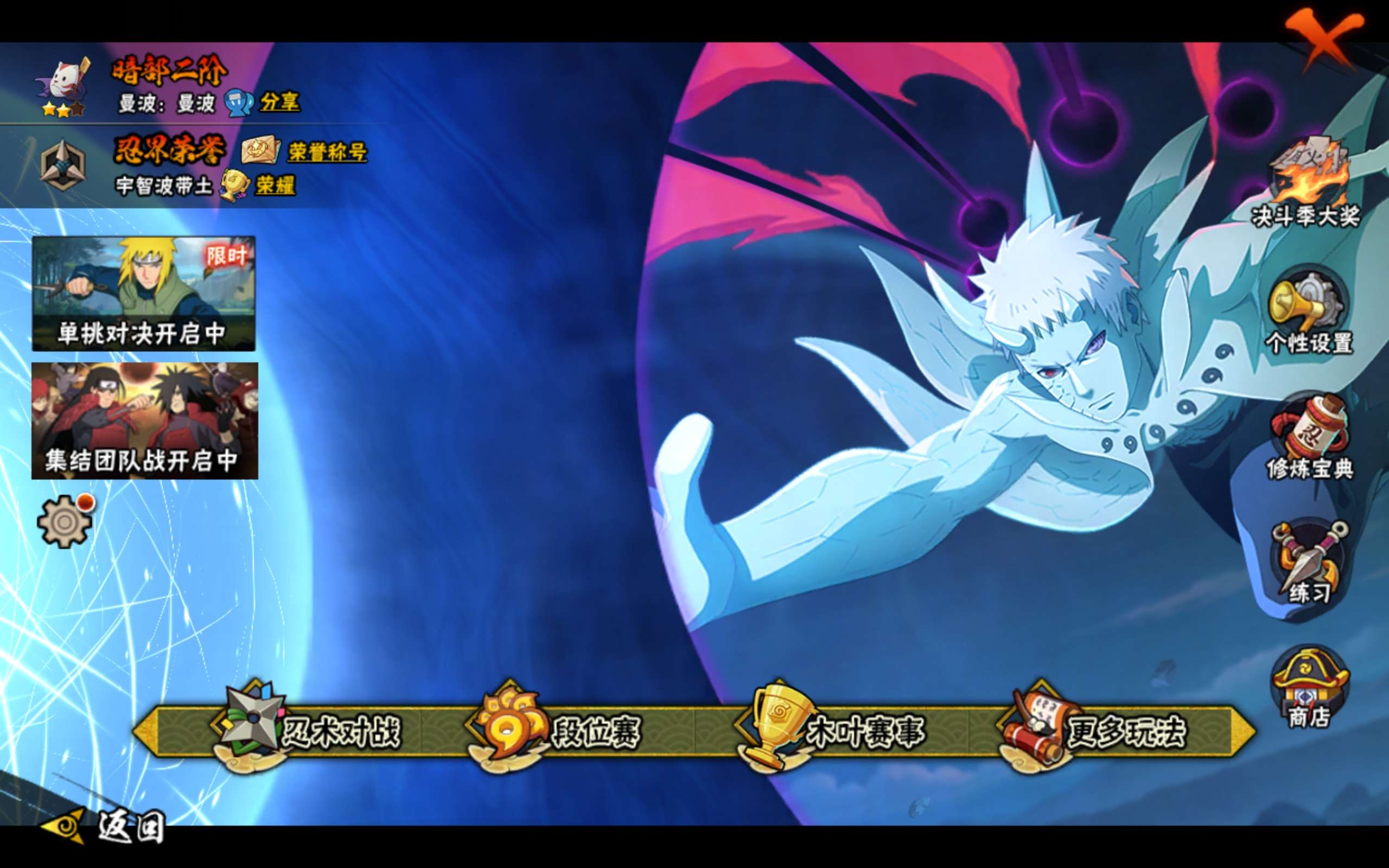 HYCMW43699火影忍者账号详情图13