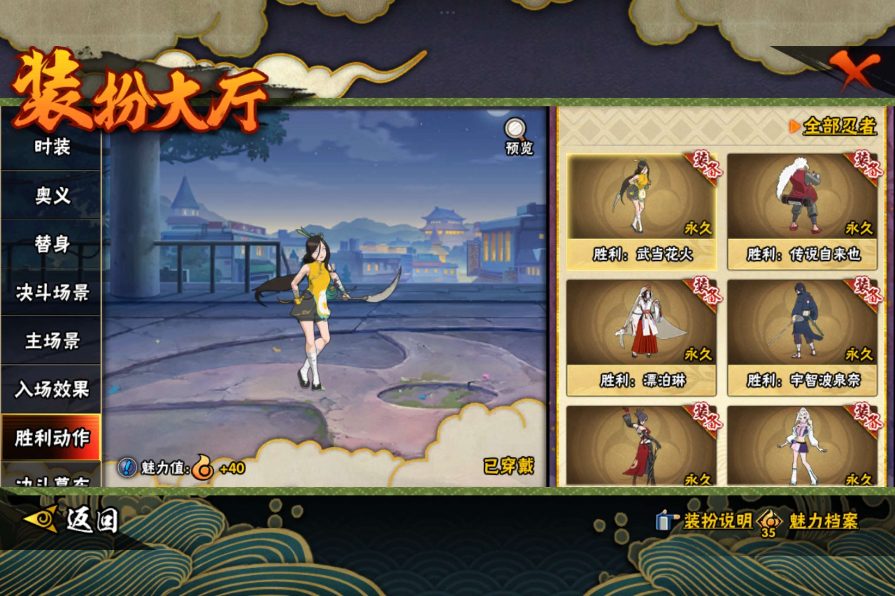 HYCMW43693火影忍者账号详情图14