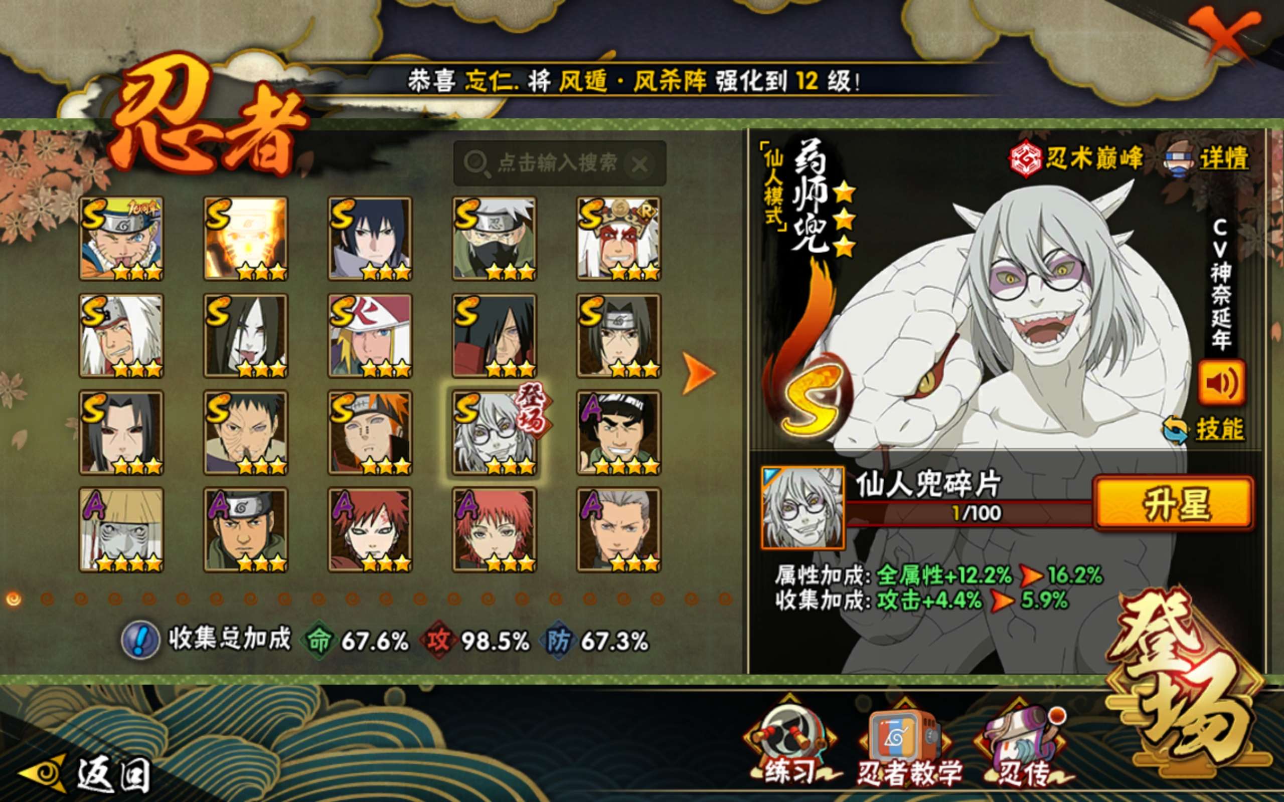 火影忍者账号安卓QQ安卓QQ-S忍者数:14- A忍者数:28-宇智波佐助（侠隐江湖）-纲手（妖怪奇谭）-黑土-（四代目