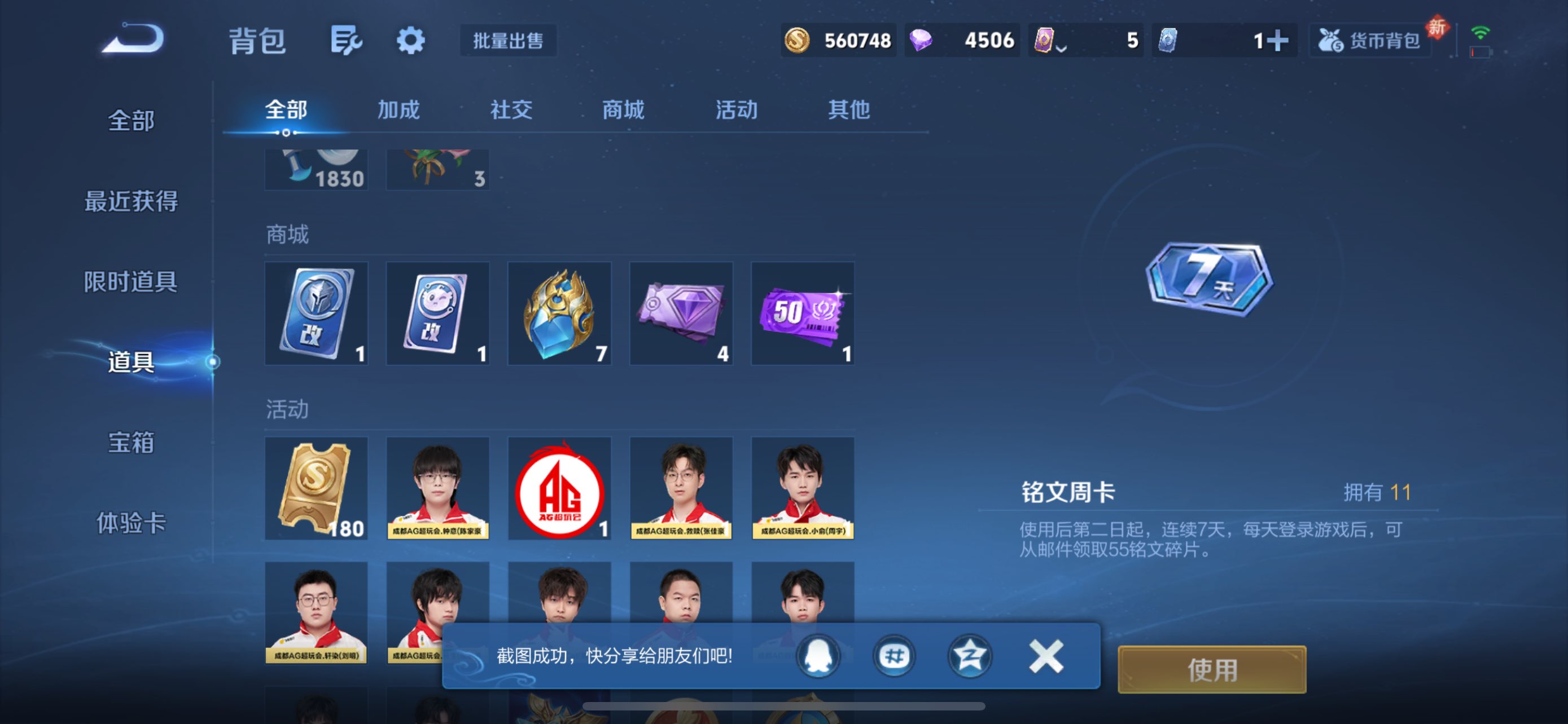 WZCMW456436王者荣耀账号详情图3