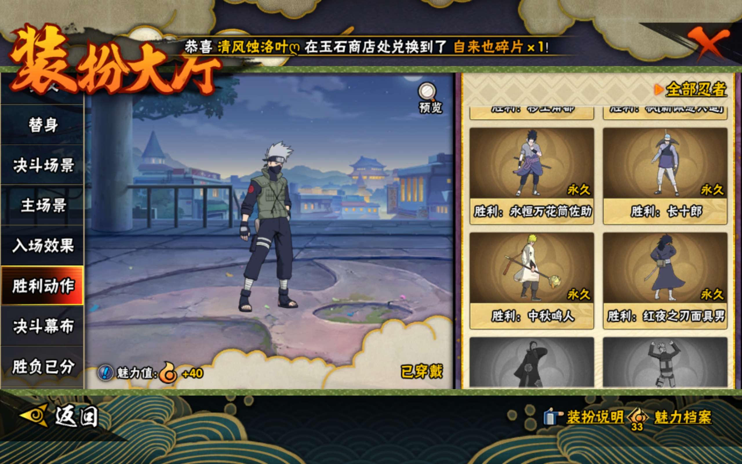 HYCMW43710火影忍者账号详情图17