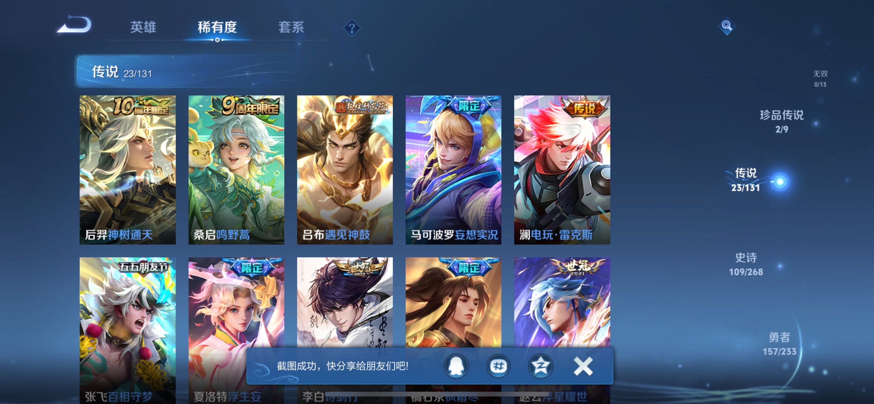 WZCMW456436王者荣耀账号详情图13