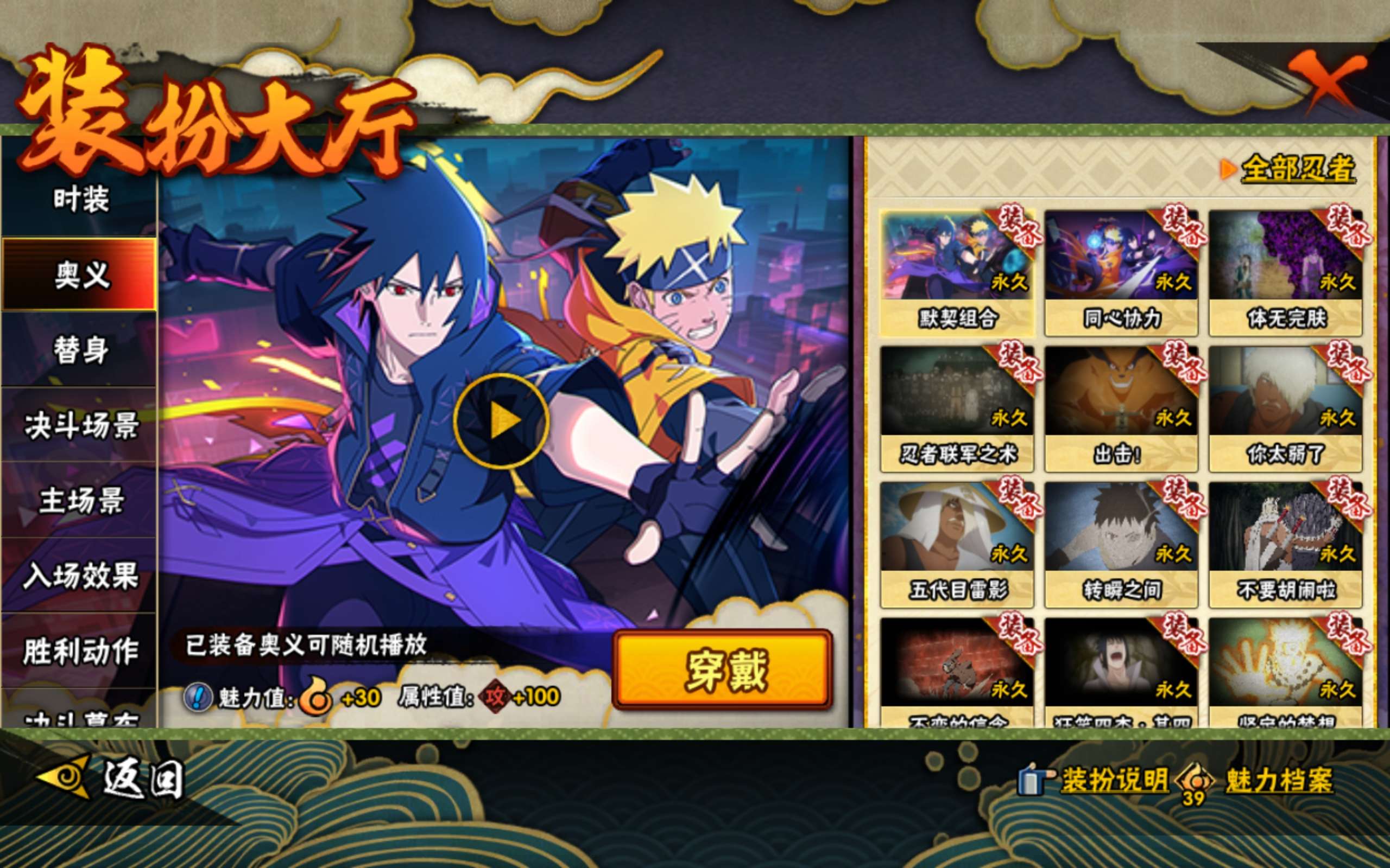 HYCMW43699火影忍者账号详情图11