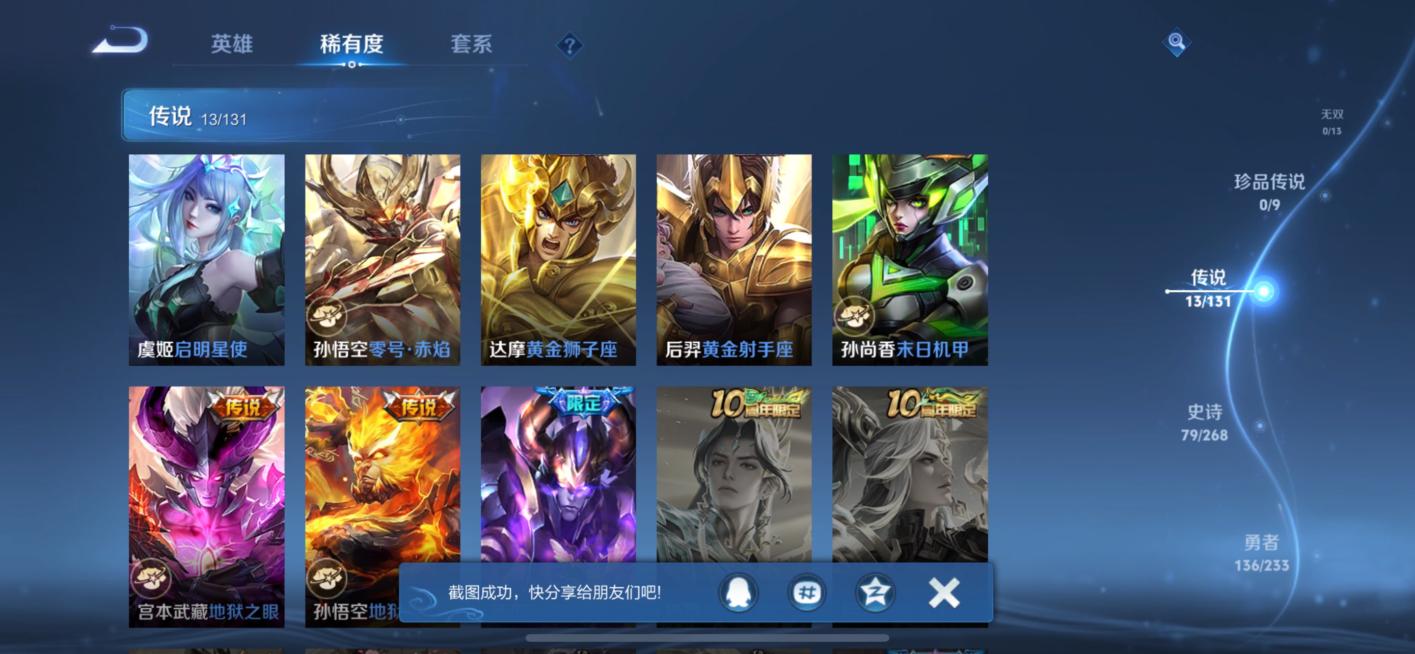 WZCMW456332王者荣耀账号详情图7