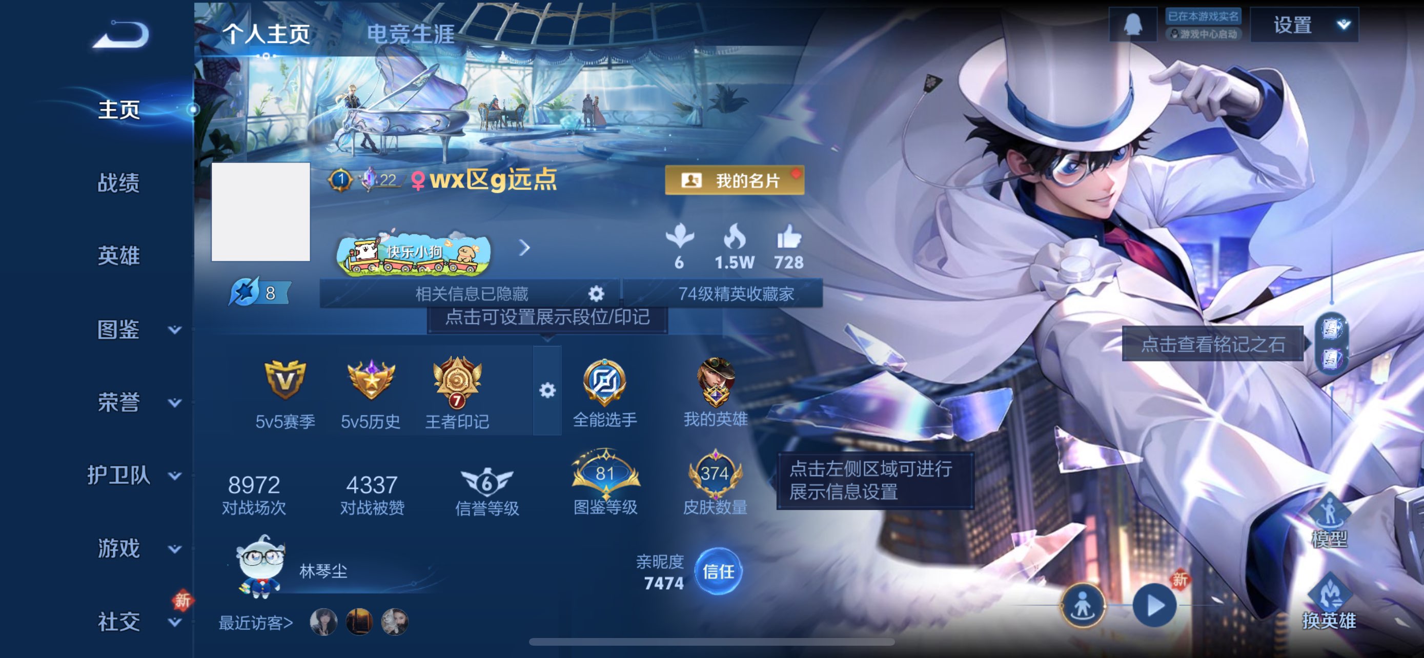 WZCMW456436王者荣耀账号详情图19