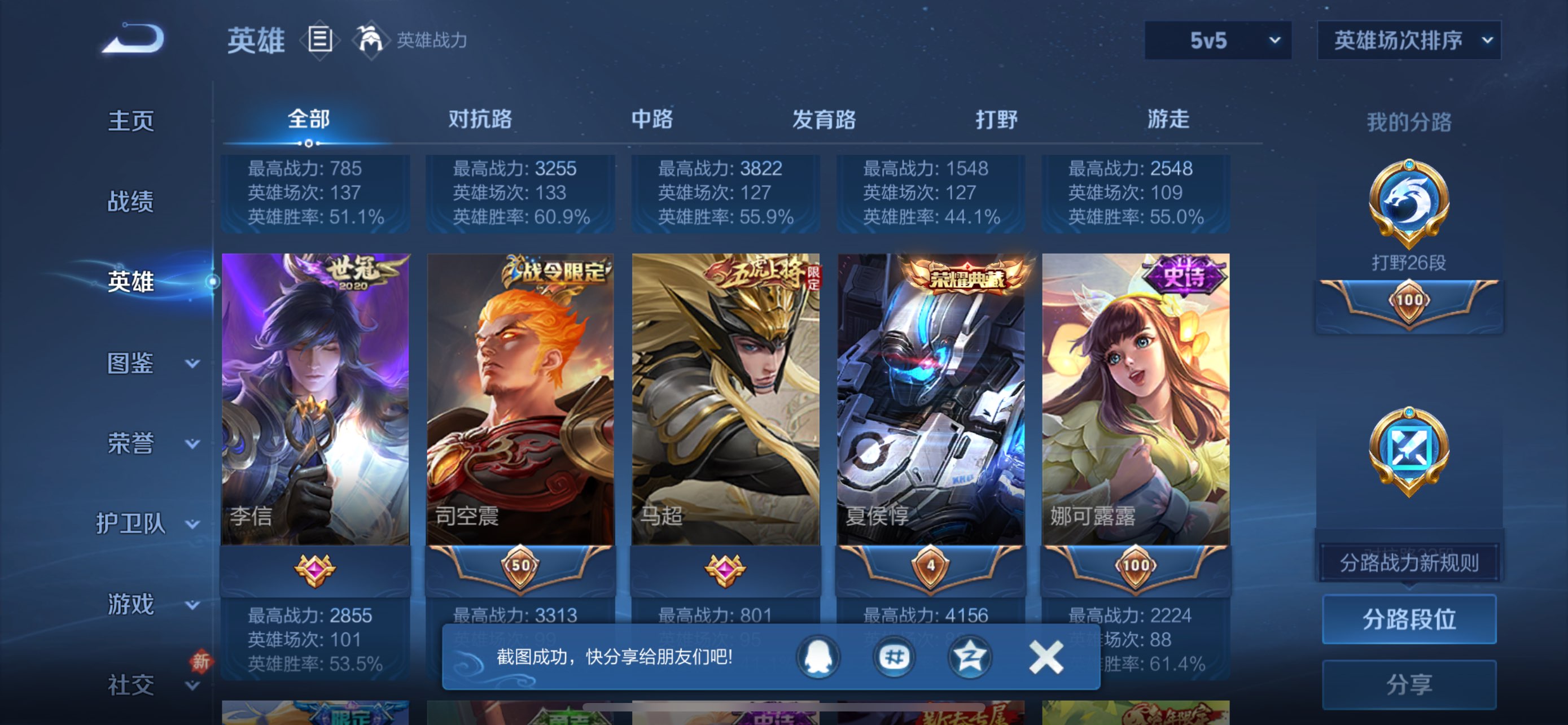 WZCMW456379王者荣耀账号详情图17