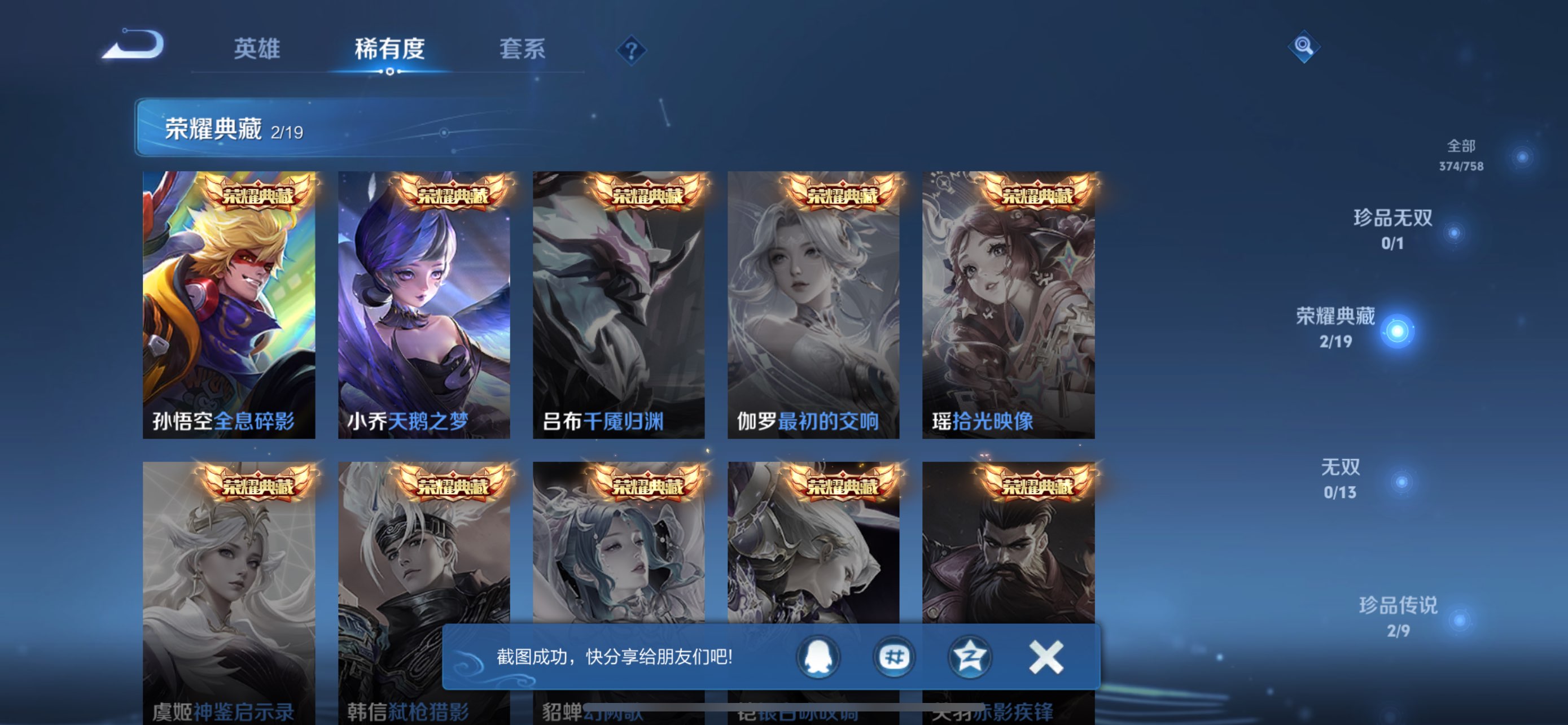 WZCMW456436王者荣耀账号详情图8