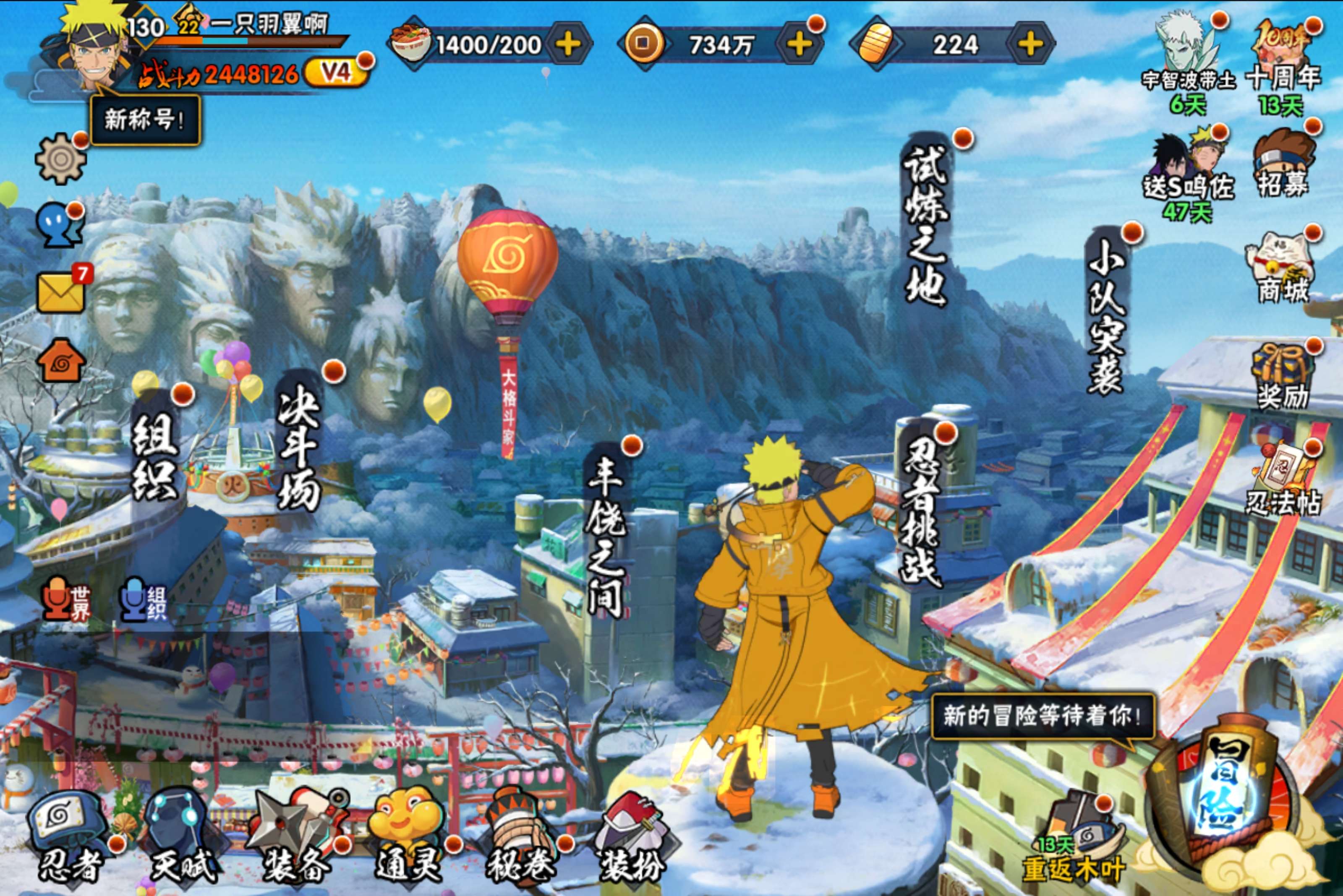 火影忍者账号安卓QQ新手入坑免肝首选号-安卓QQ+S忍者数:5- A忍者数:9 宇智波鼬「夏日限定」(2星)
【S级忍者