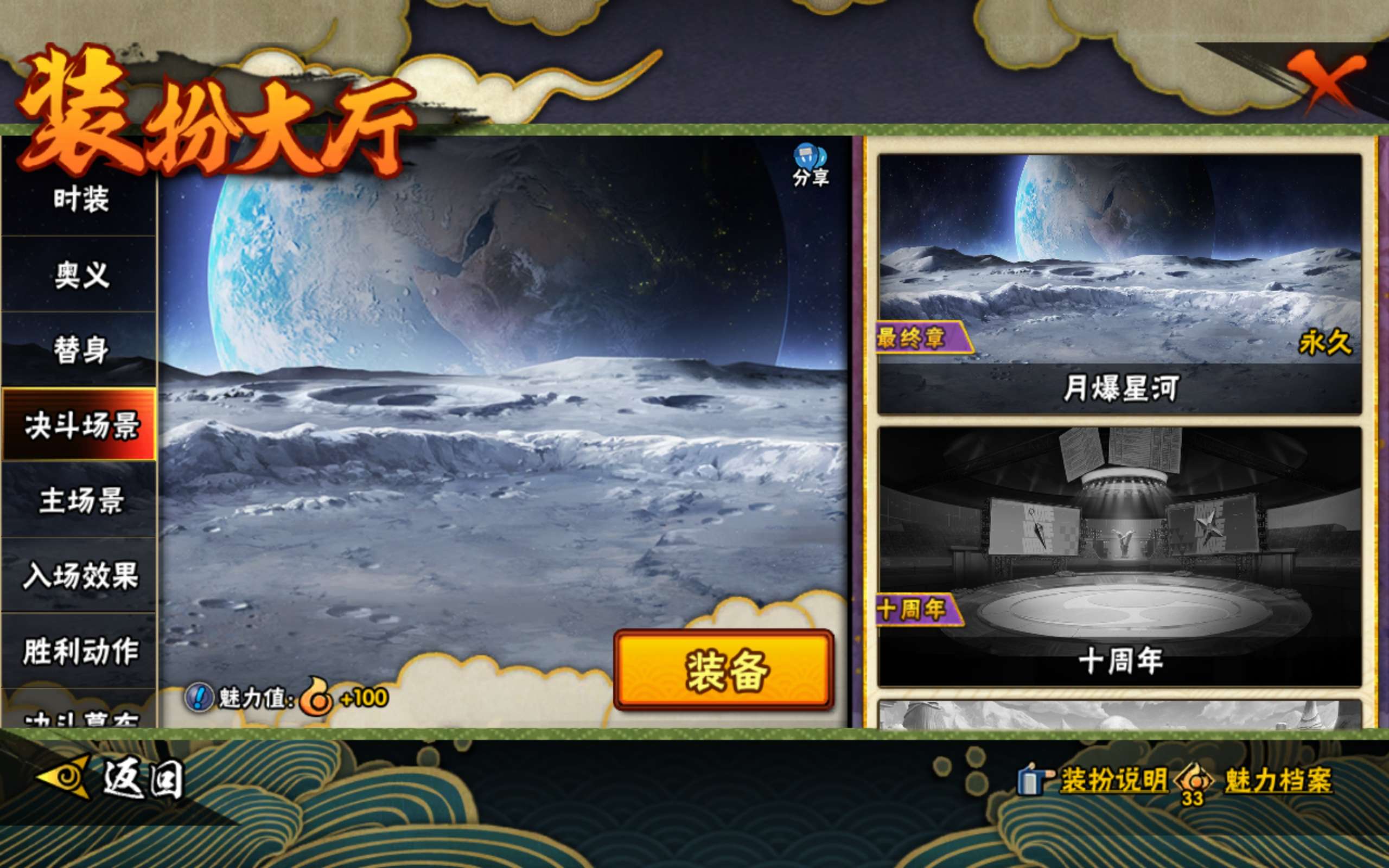 HYCMW43710火影忍者账号详情图12