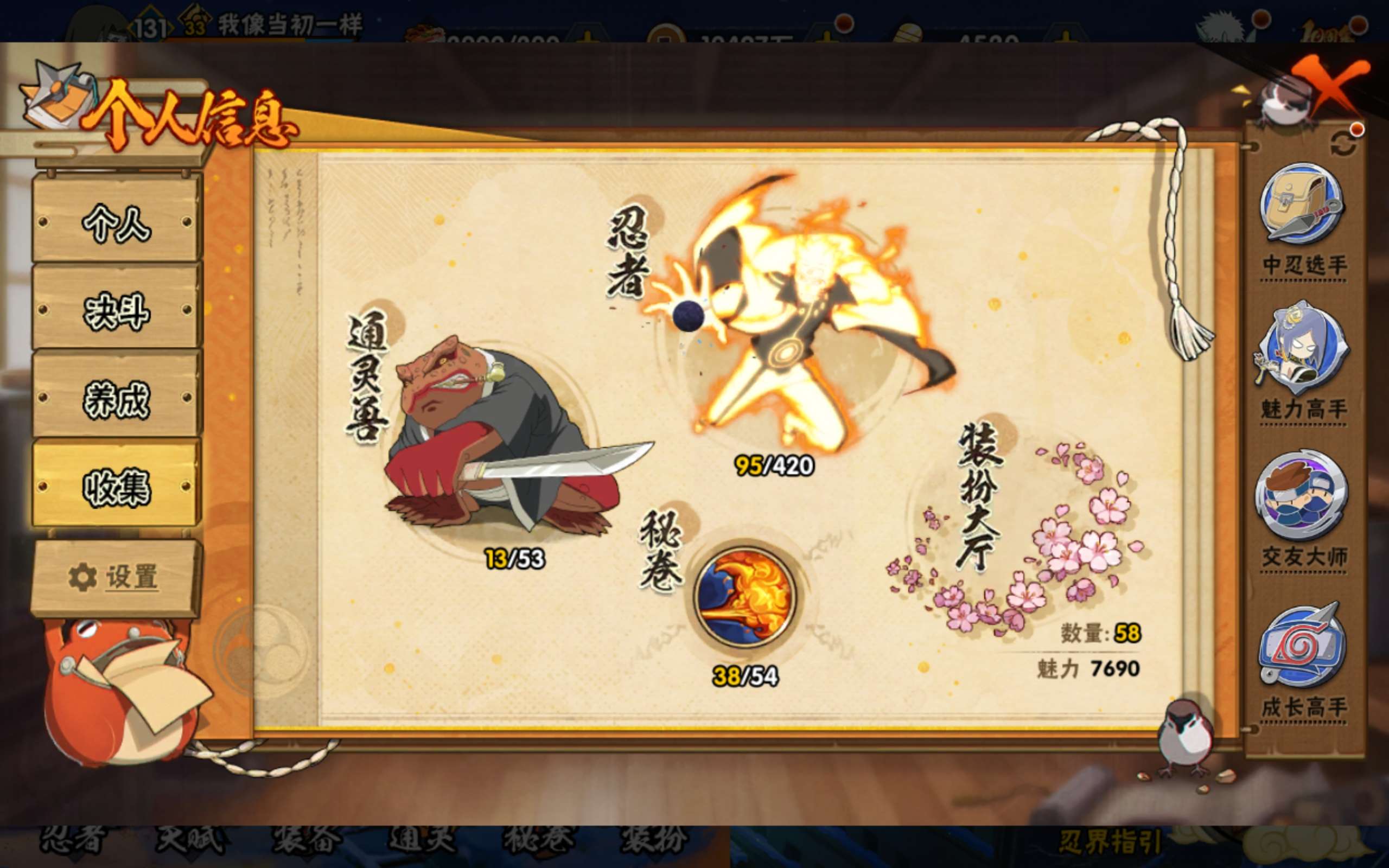 HYCMW43710火影忍者账号详情图3