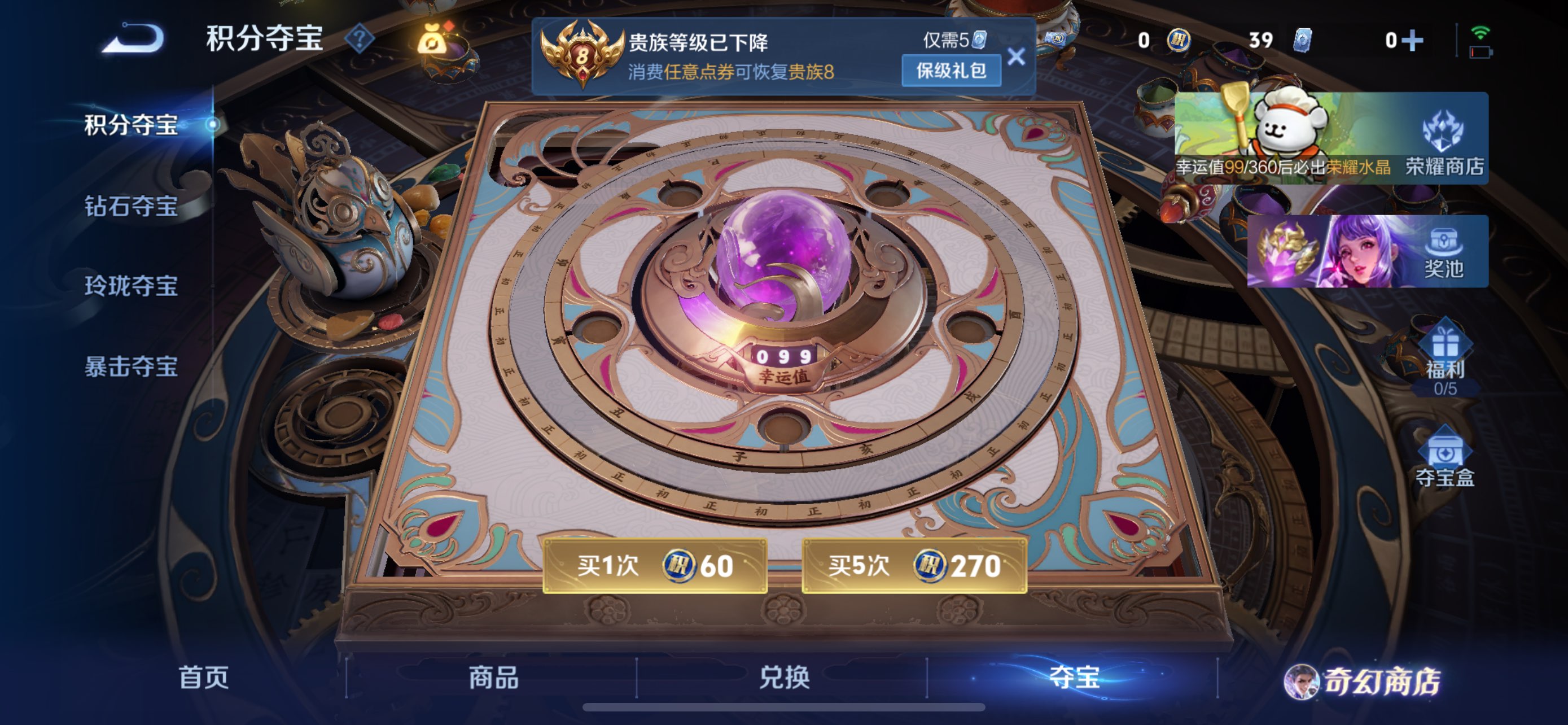 WZCMW456379王者荣耀账号详情图5