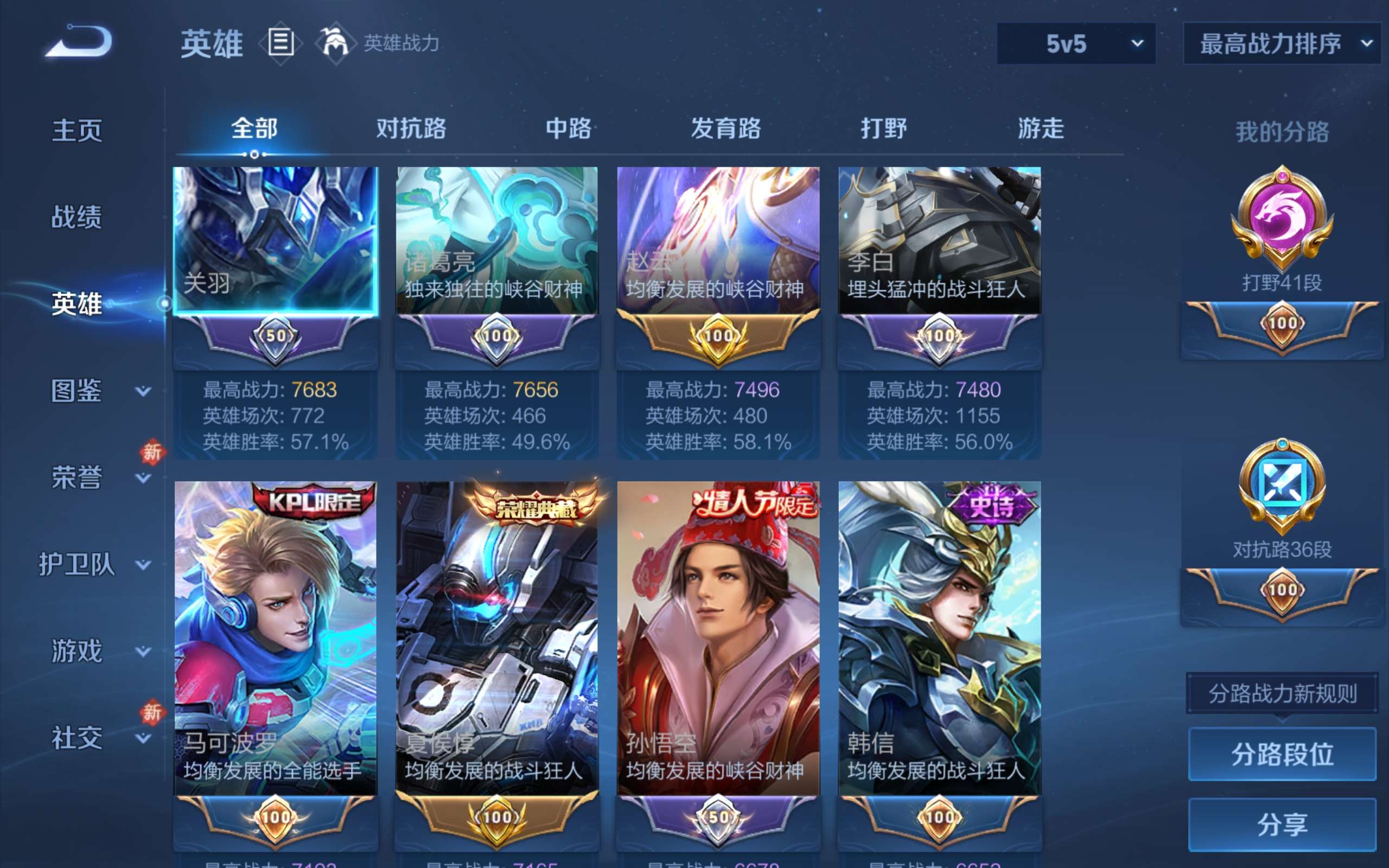 WZCMW460030王者荣耀账号详情图11