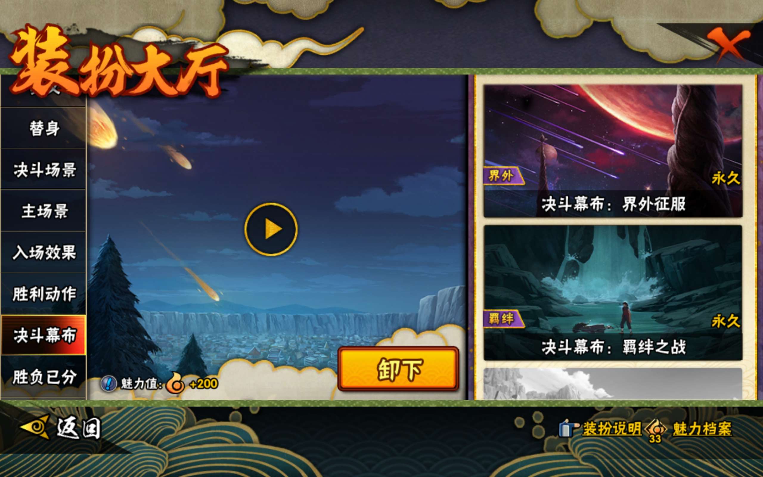 HYCMW43710火影忍者账号详情图15