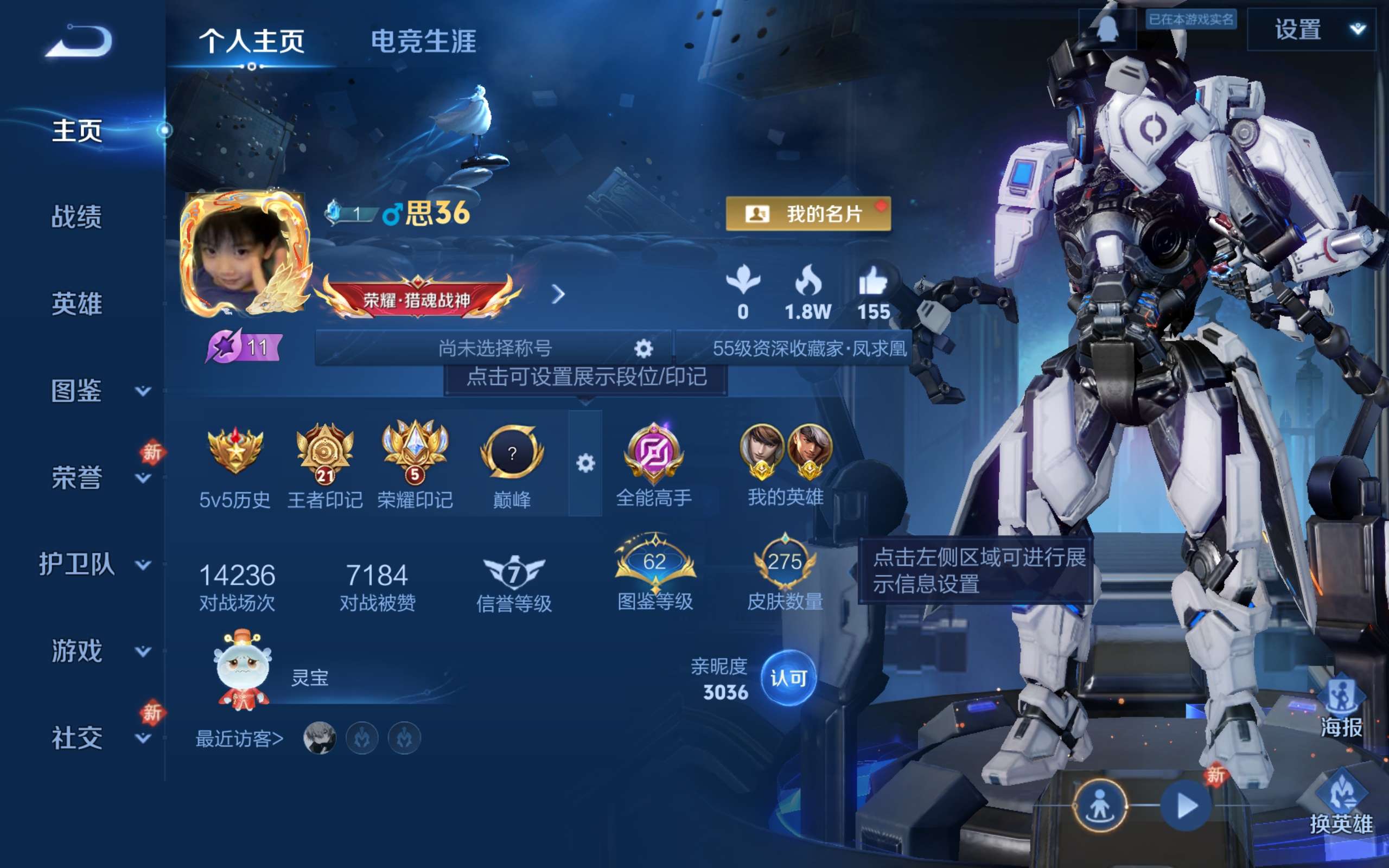 王者荣耀账号安卓QQ127英雄-275皮肤-安卓QQ/可二次/至尊星耀/275皮肤/127英雄/2典藏/鸣剑·曳影 李白