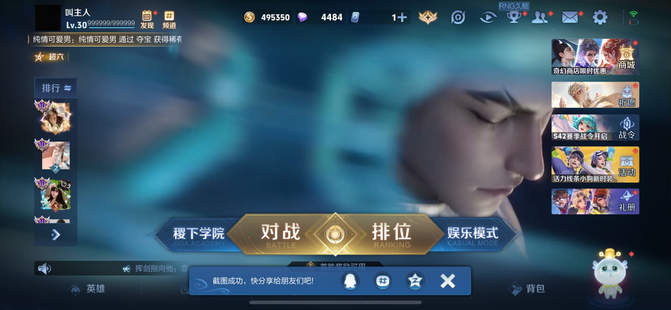 WZCMW456332王者荣耀账号详情图10