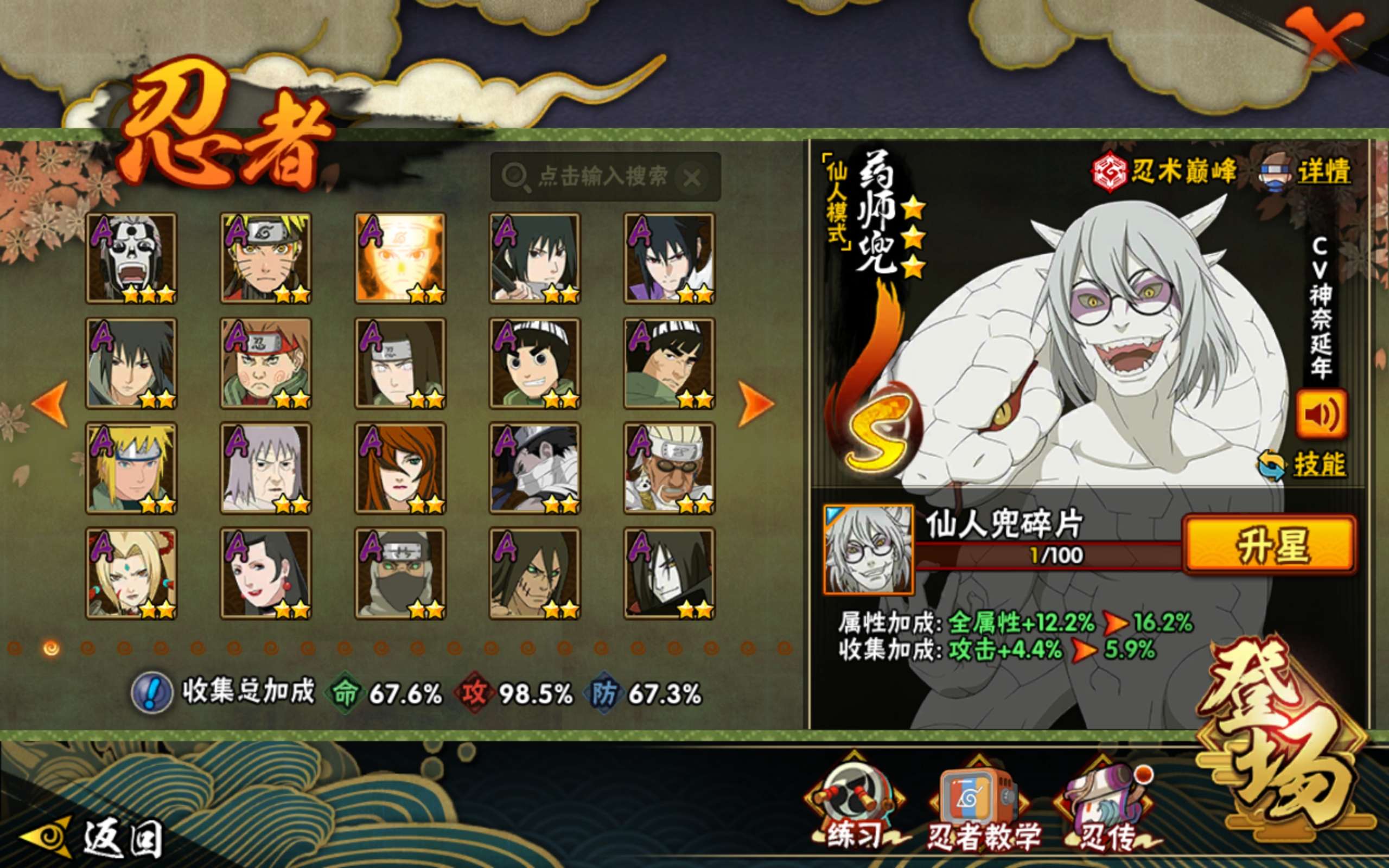 HYCMW43699火影忍者账号详情图6