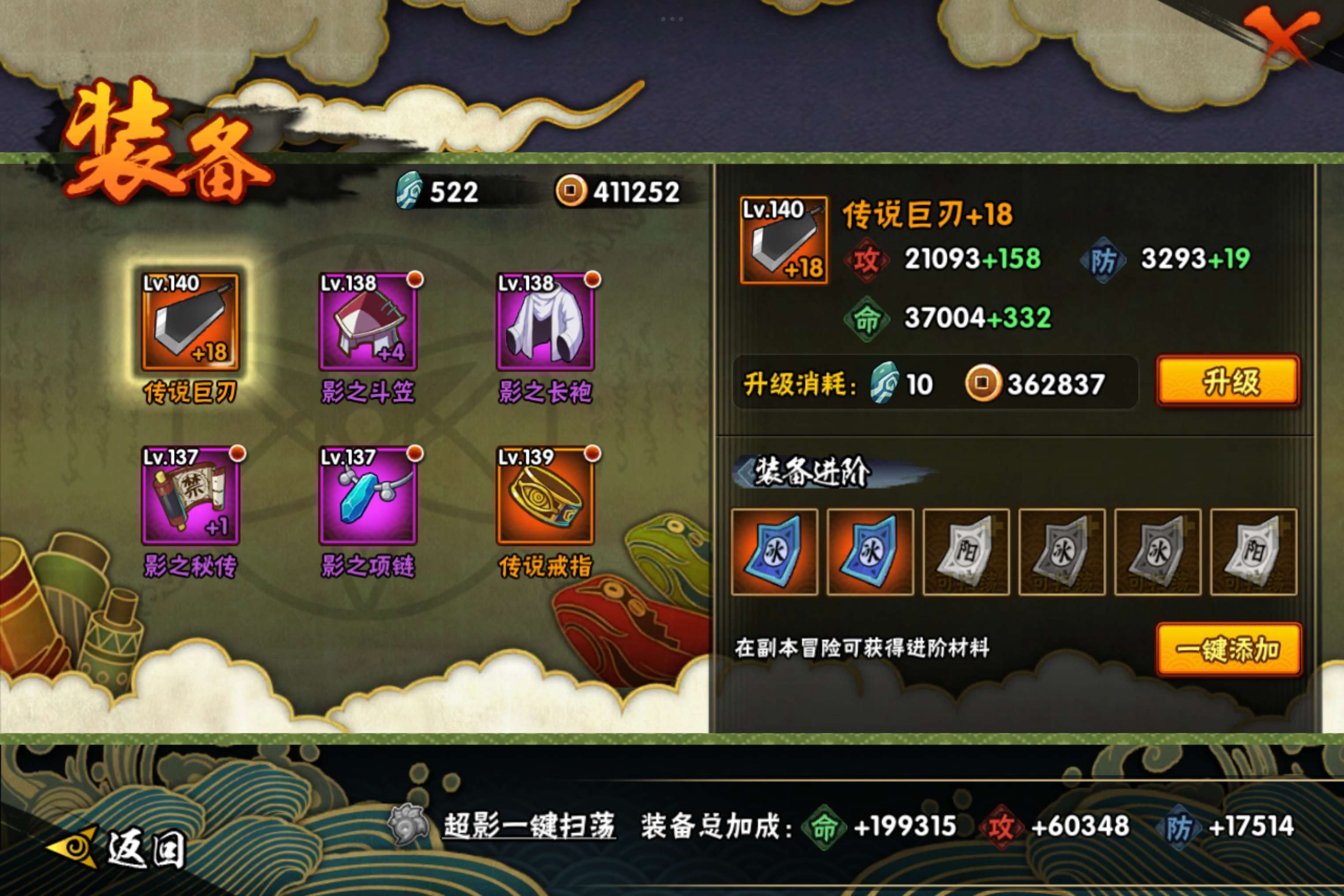 HYCMW43693火影忍者账号详情图6