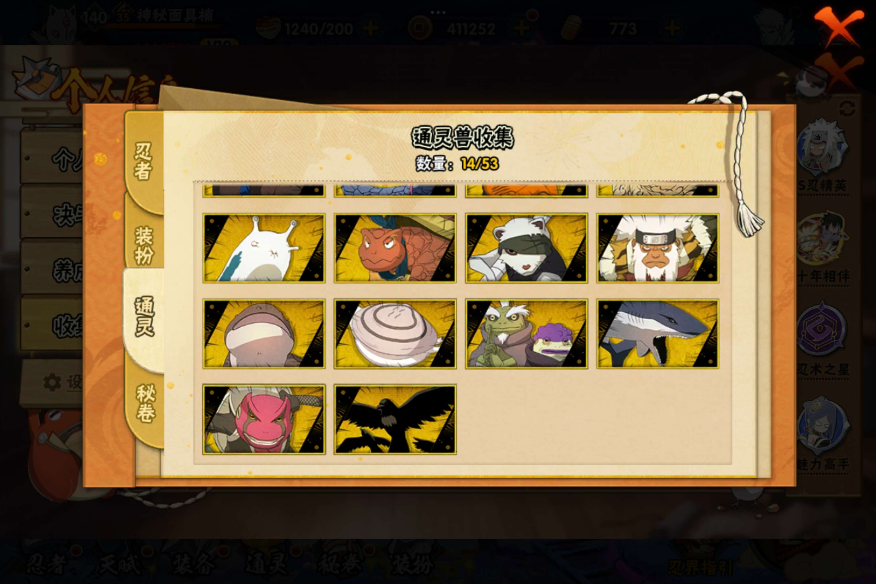 HYCMW43693火影忍者账号详情图3