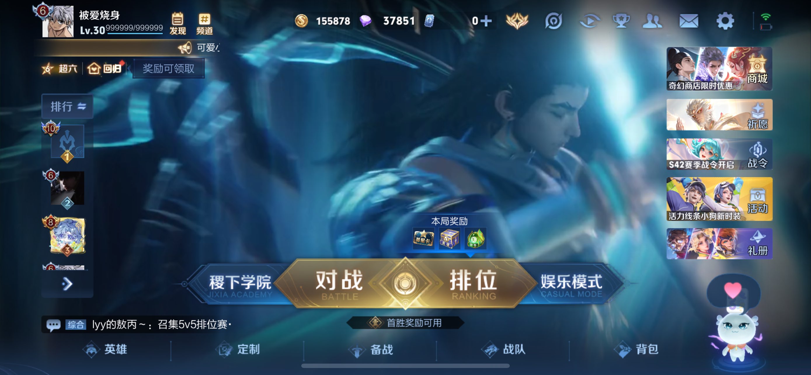 WZCMW456379王者荣耀账号详情图7