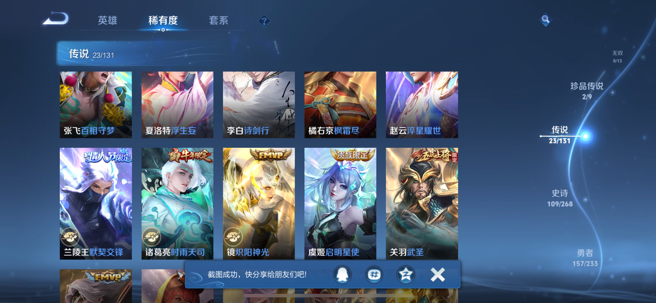 WZCMW456436王者荣耀账号详情图12