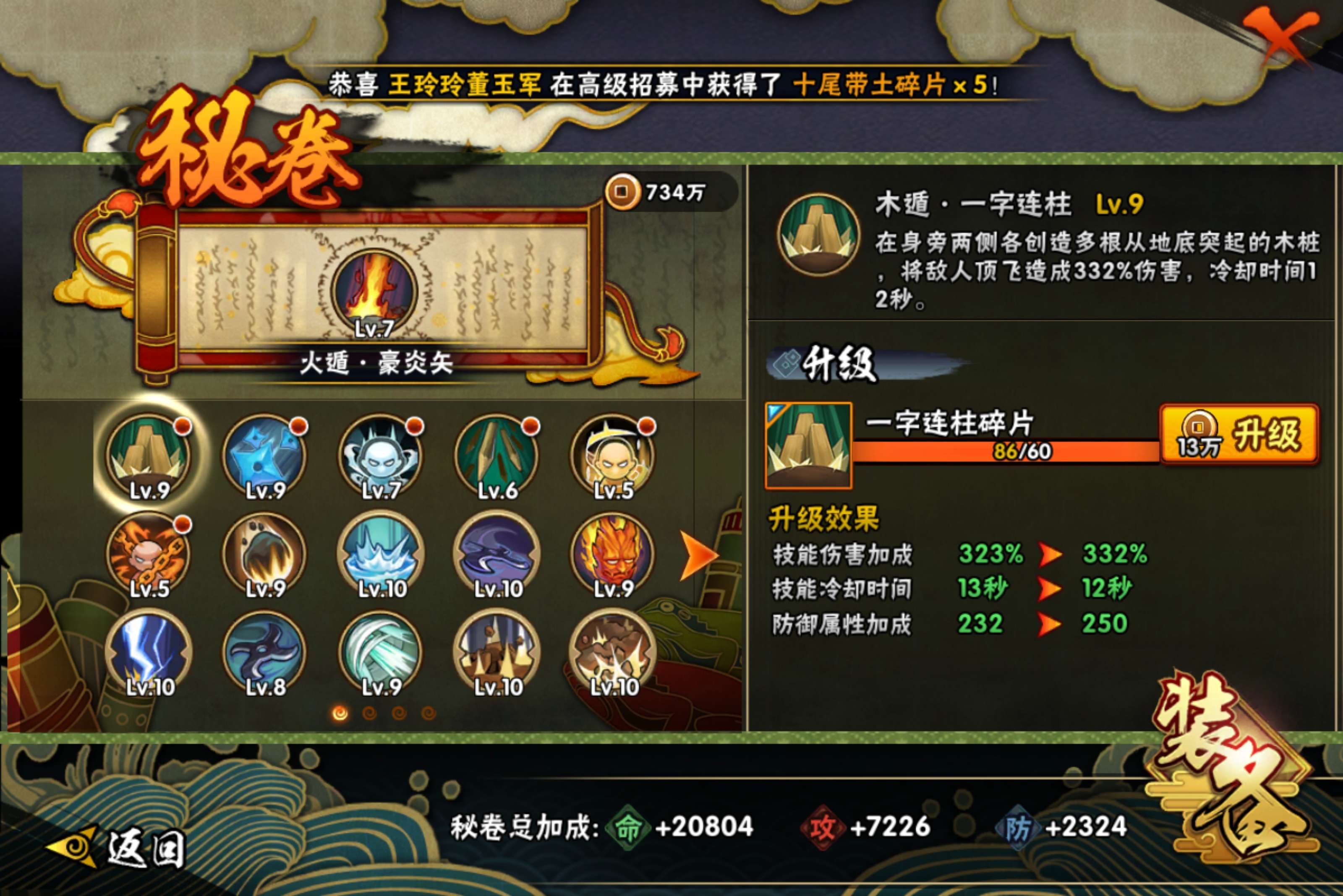 HYCMW47241火影忍者账号详情图8