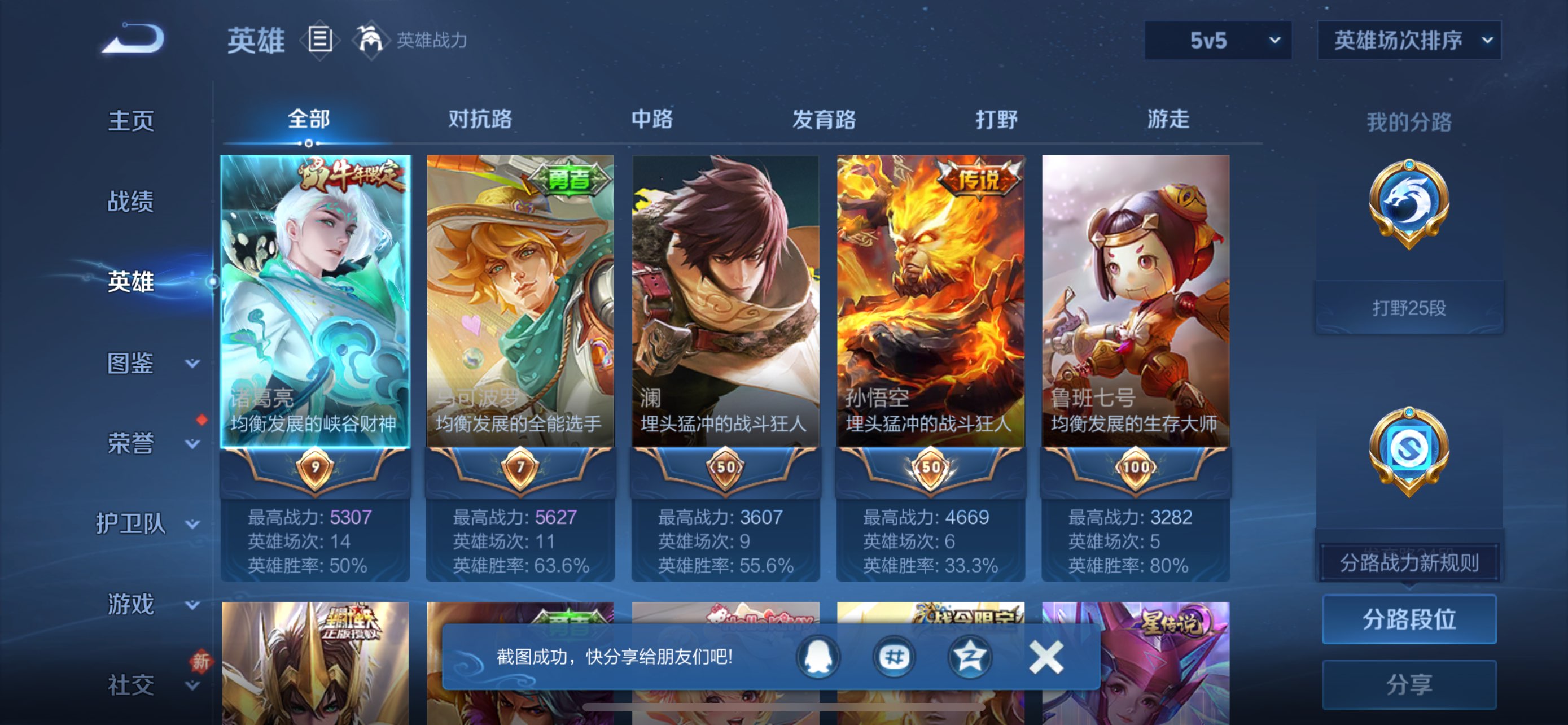 WZCMW456332王者荣耀账号详情图16