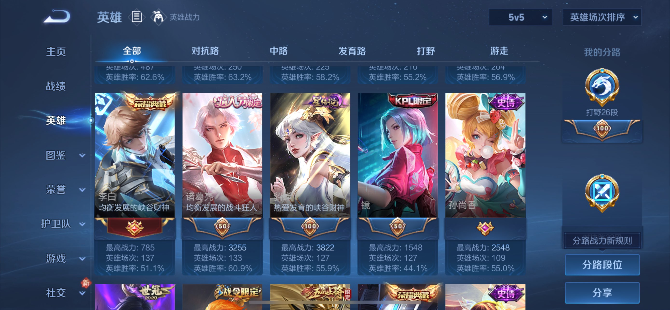 WZCMW456379王者荣耀账号详情图18