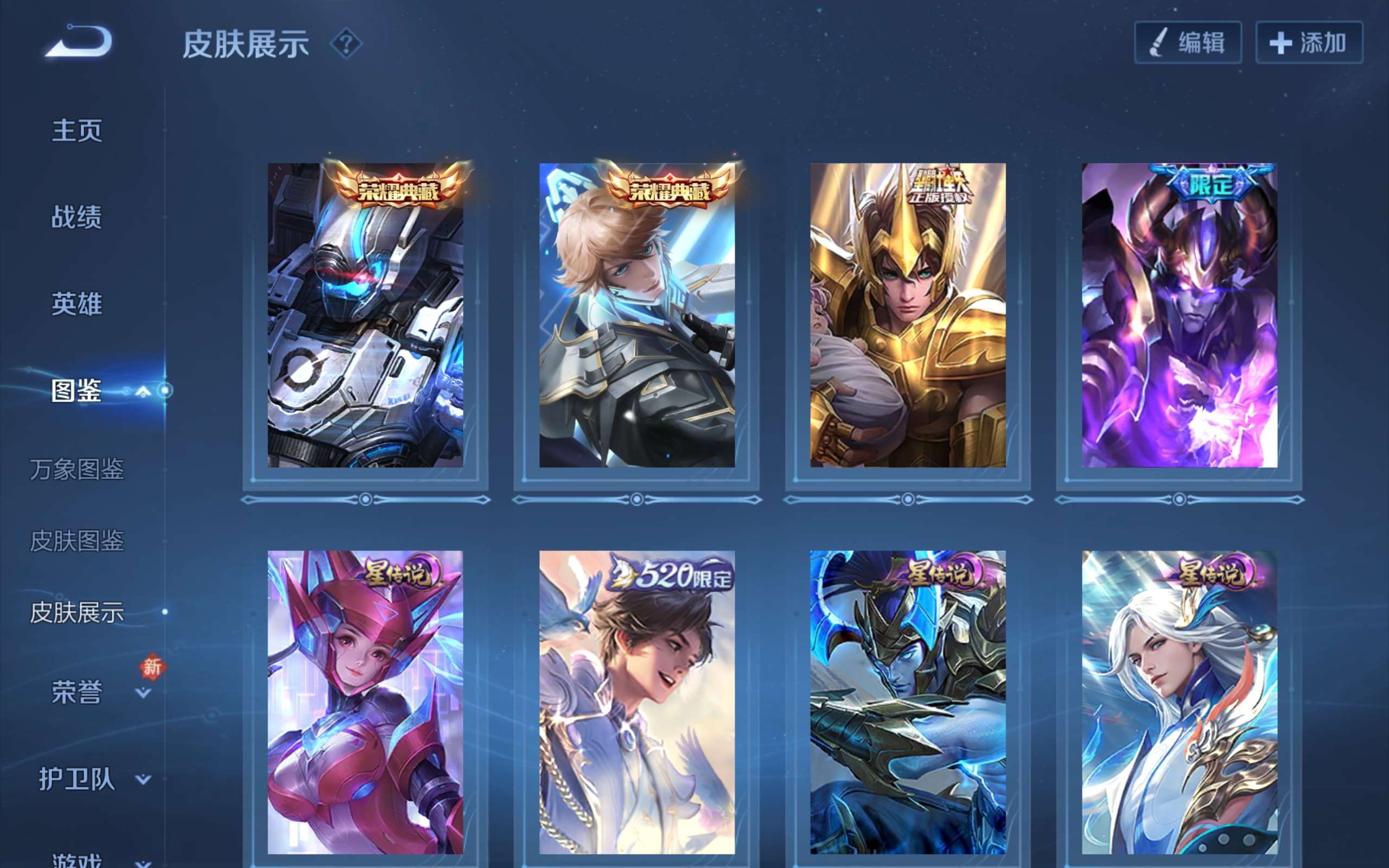 WZCMW460030王者荣耀账号详情图8