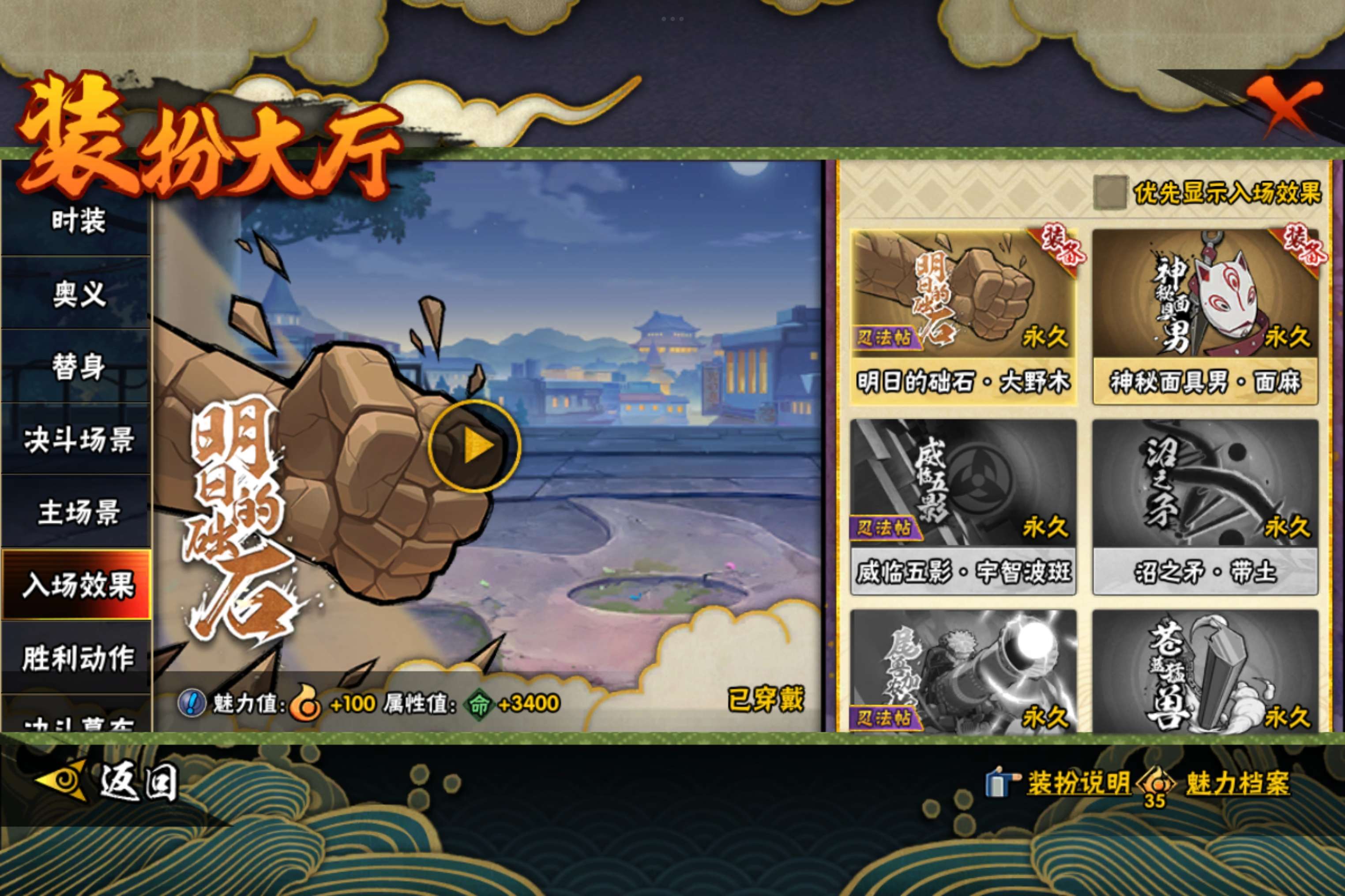 HYCMW43693火影忍者账号详情图13