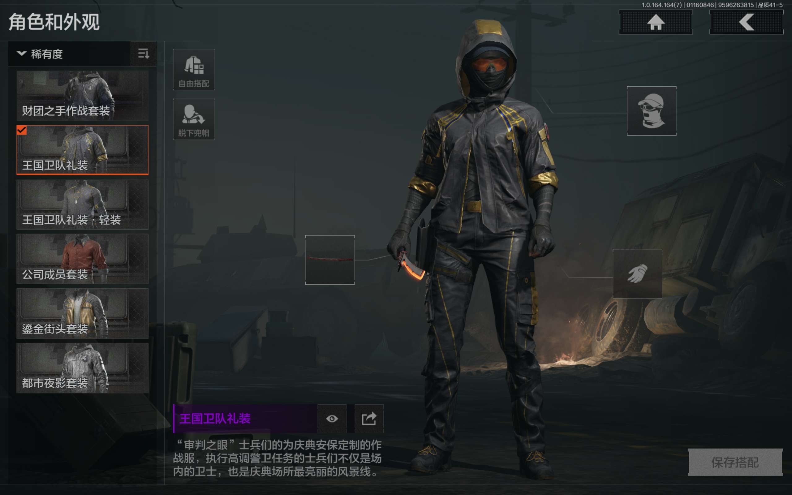 AQCMW44070暗区突围账号详情图2