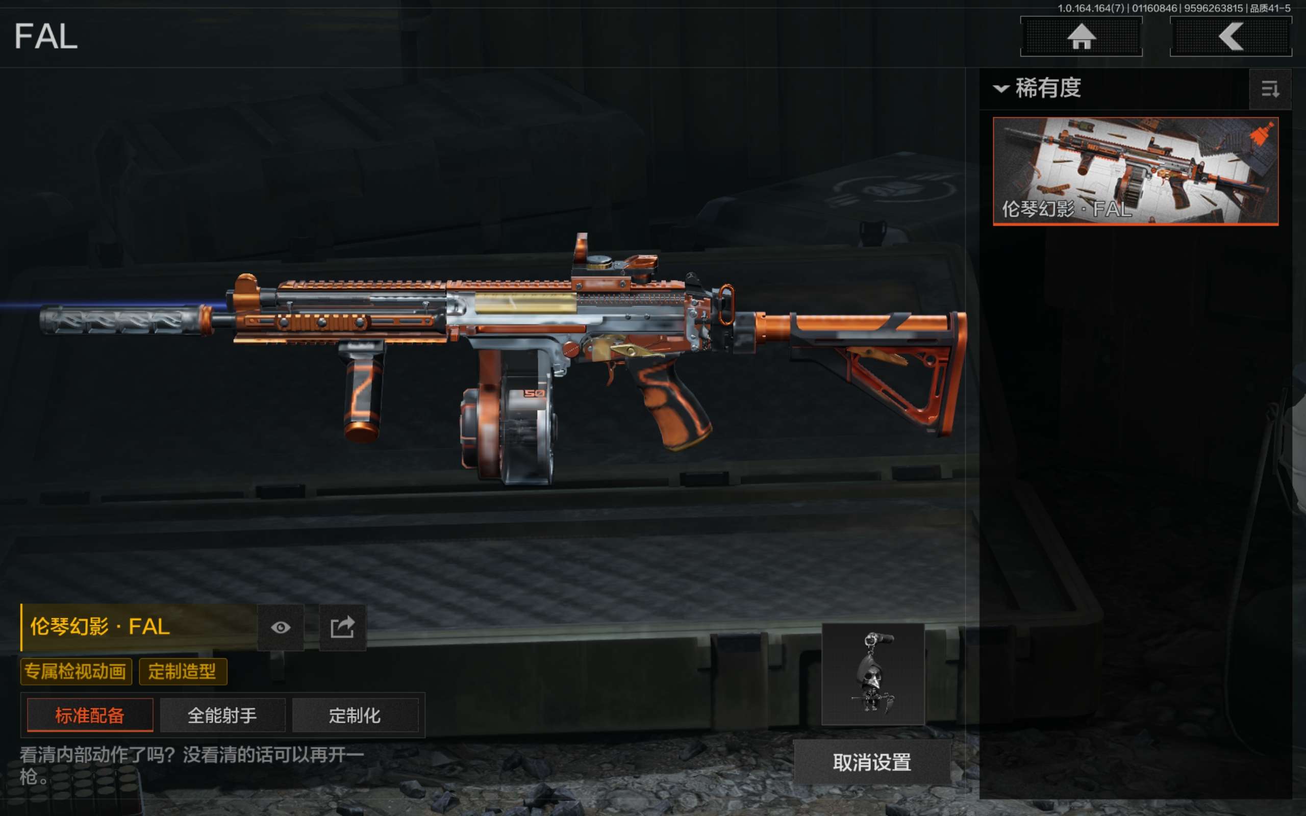 AQCMW44070暗区突围账号详情图3