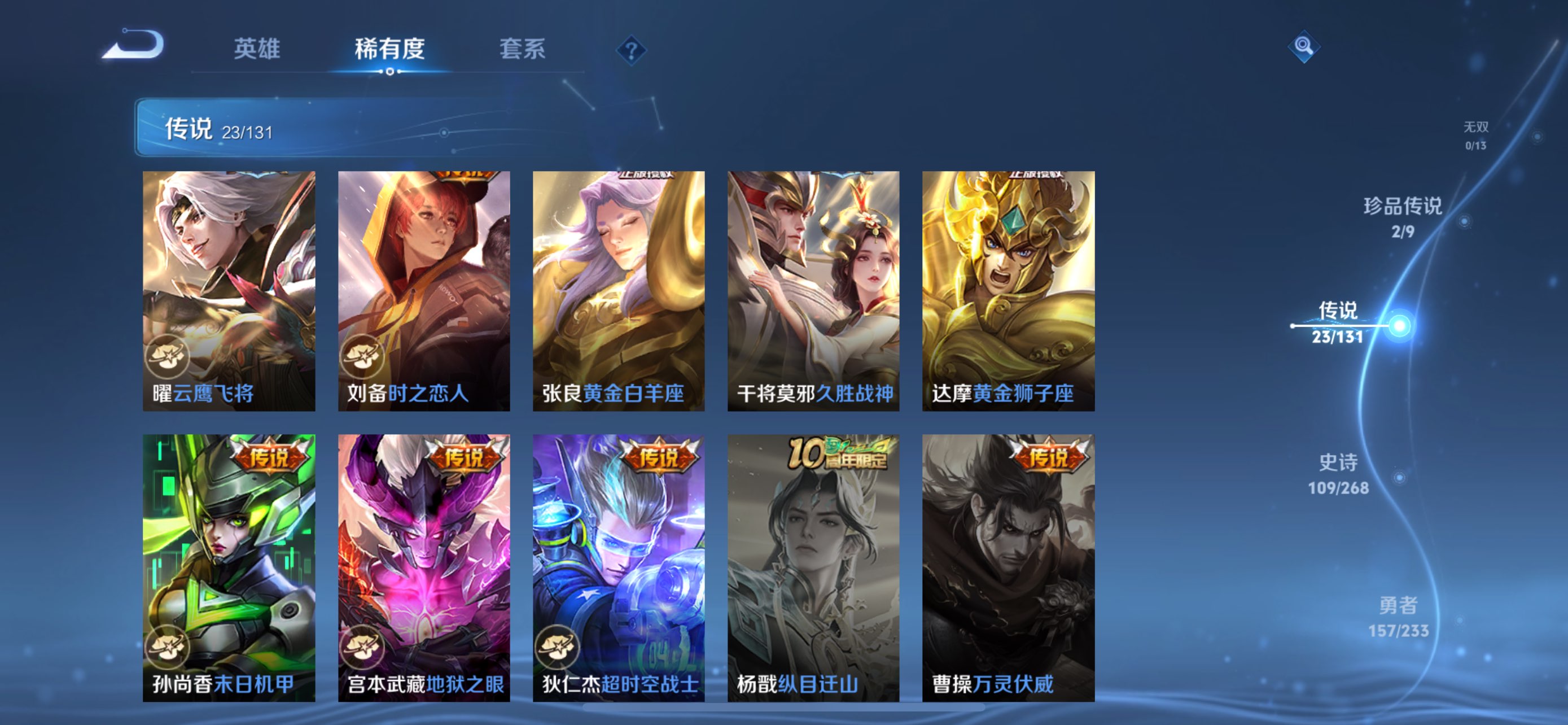 WZCMW456436王者荣耀账号详情图10