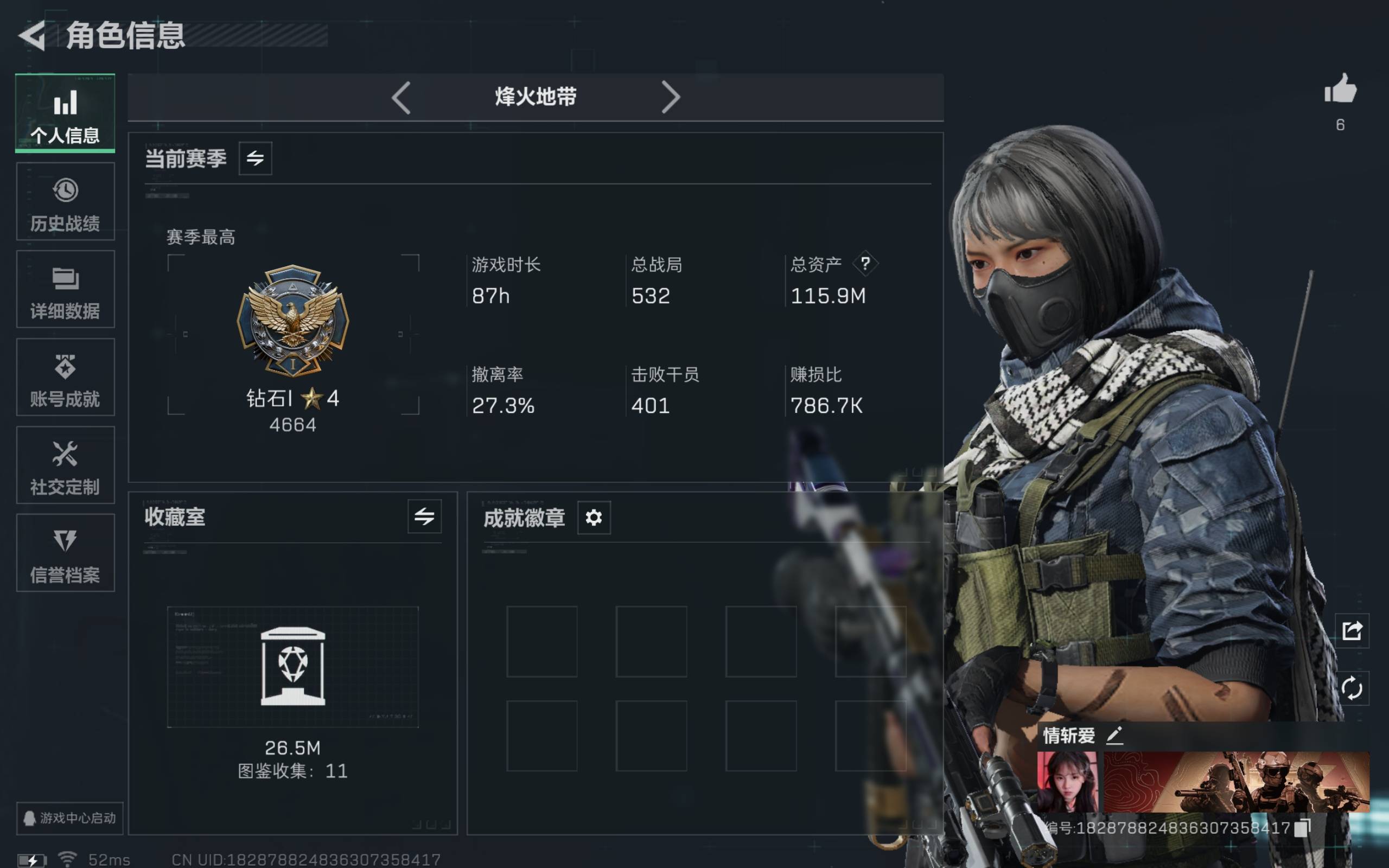 三角洲行动账号QQQQ大区-总资产115.86M，哈夫币 658.06K，战场等级:1 列兵，行动等级:60 钻石，角